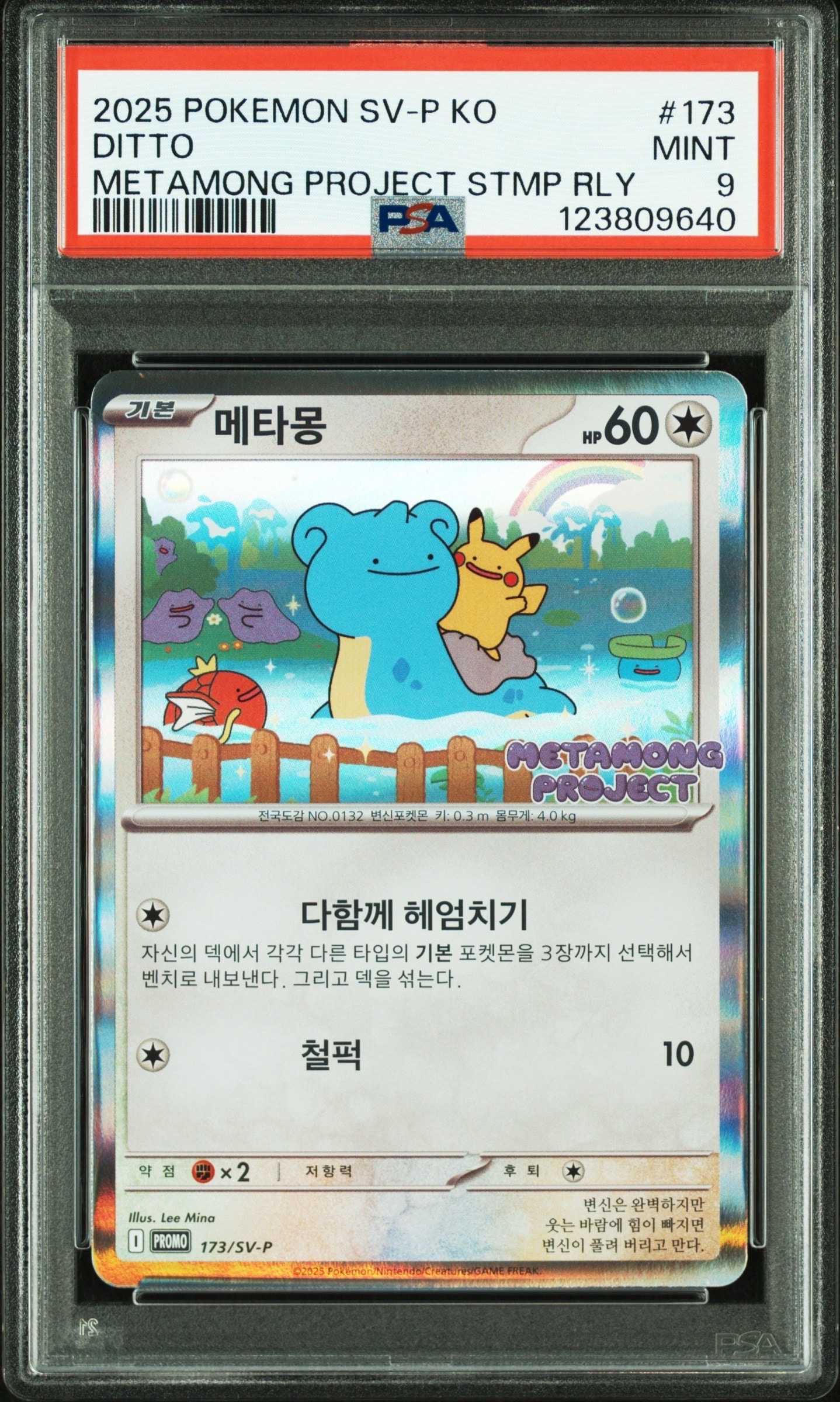ポケモンカード MゲンガーEX 049/131 CP4 ポケモンカード MゲンガーEX 049/131 CP4 ※中古 : お宝ストア - 通販