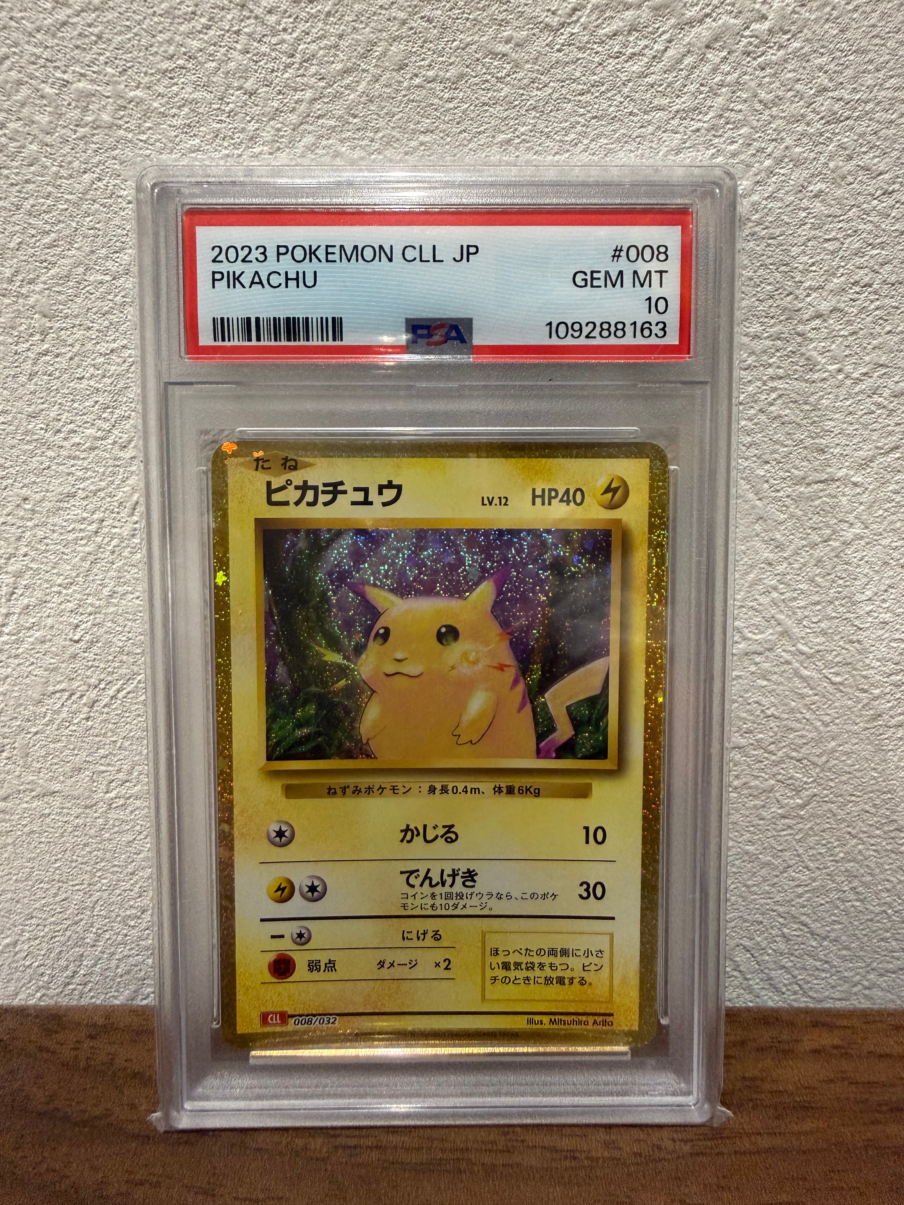 ピカチュウ [CLL 008/032](ポケモンカードゲーム Classic)の新品/中古