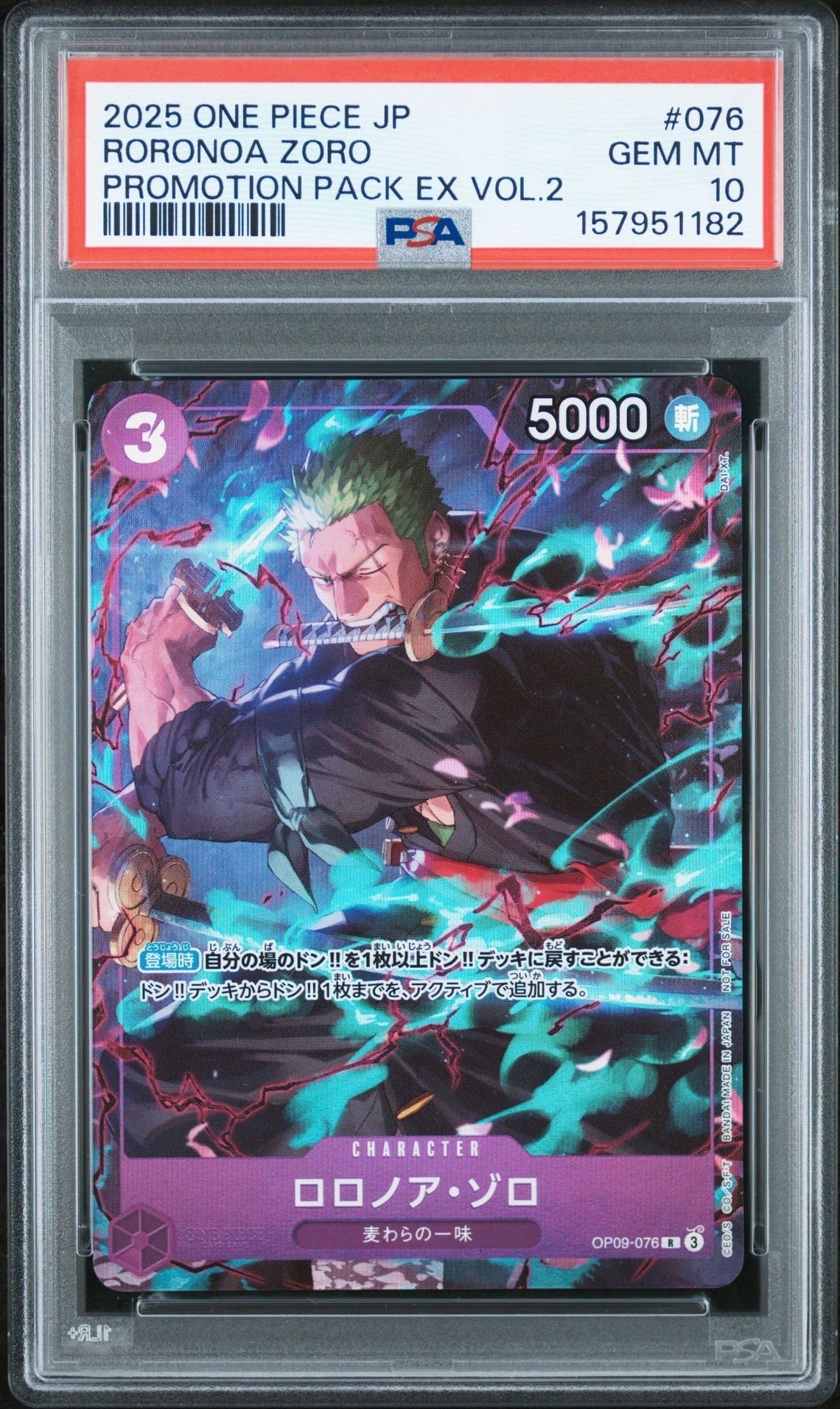 モンキー・D・ルフィ SR [ST21-014](プロモーションカード「フラッグ