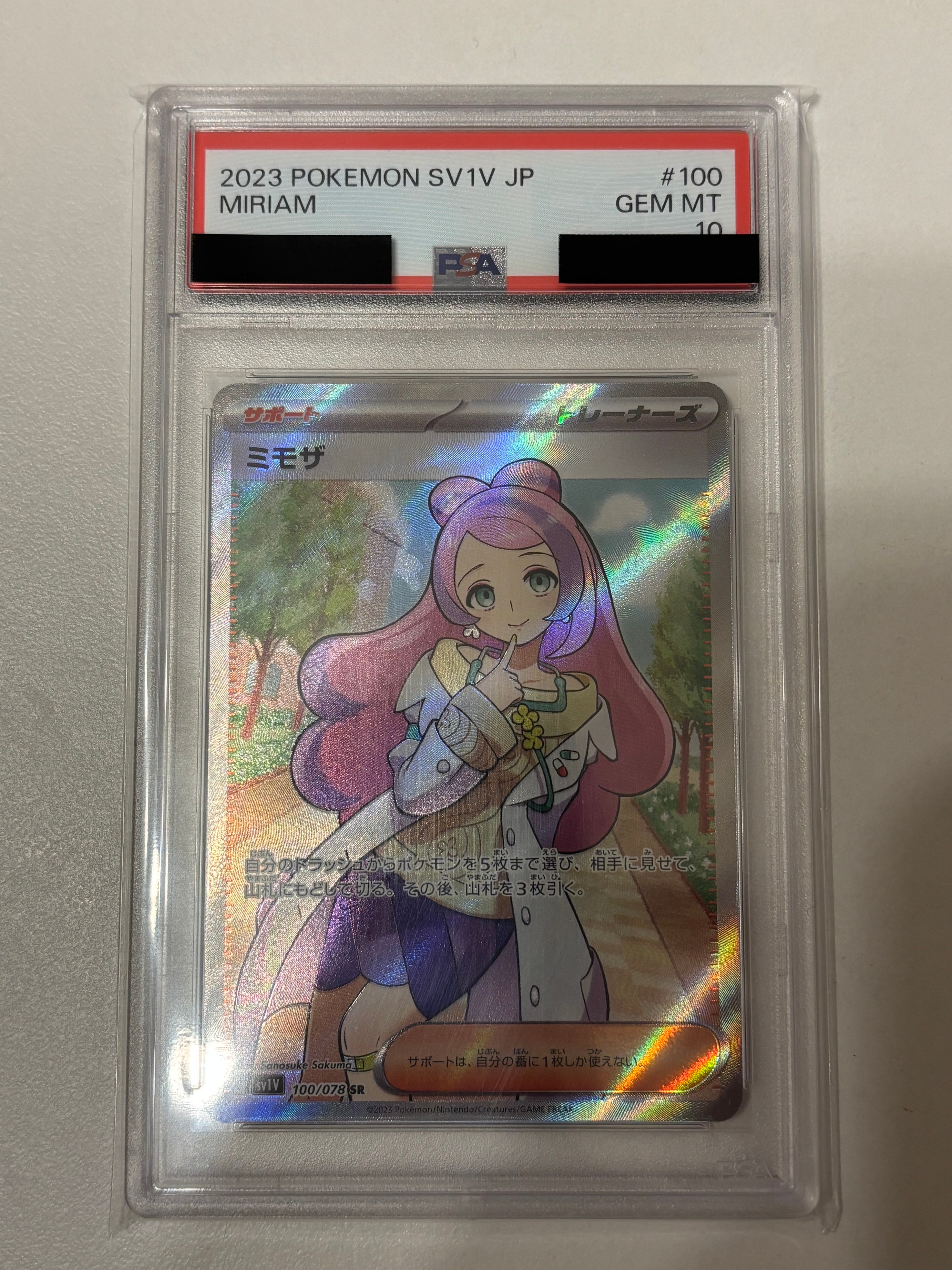 PSA10 ミモザ SR [SV1V 100/078]スカーレット＆バイオレット PSA10】ミモザ SR [SV1V 100/078](スカーレット＆バイオレット 拡張