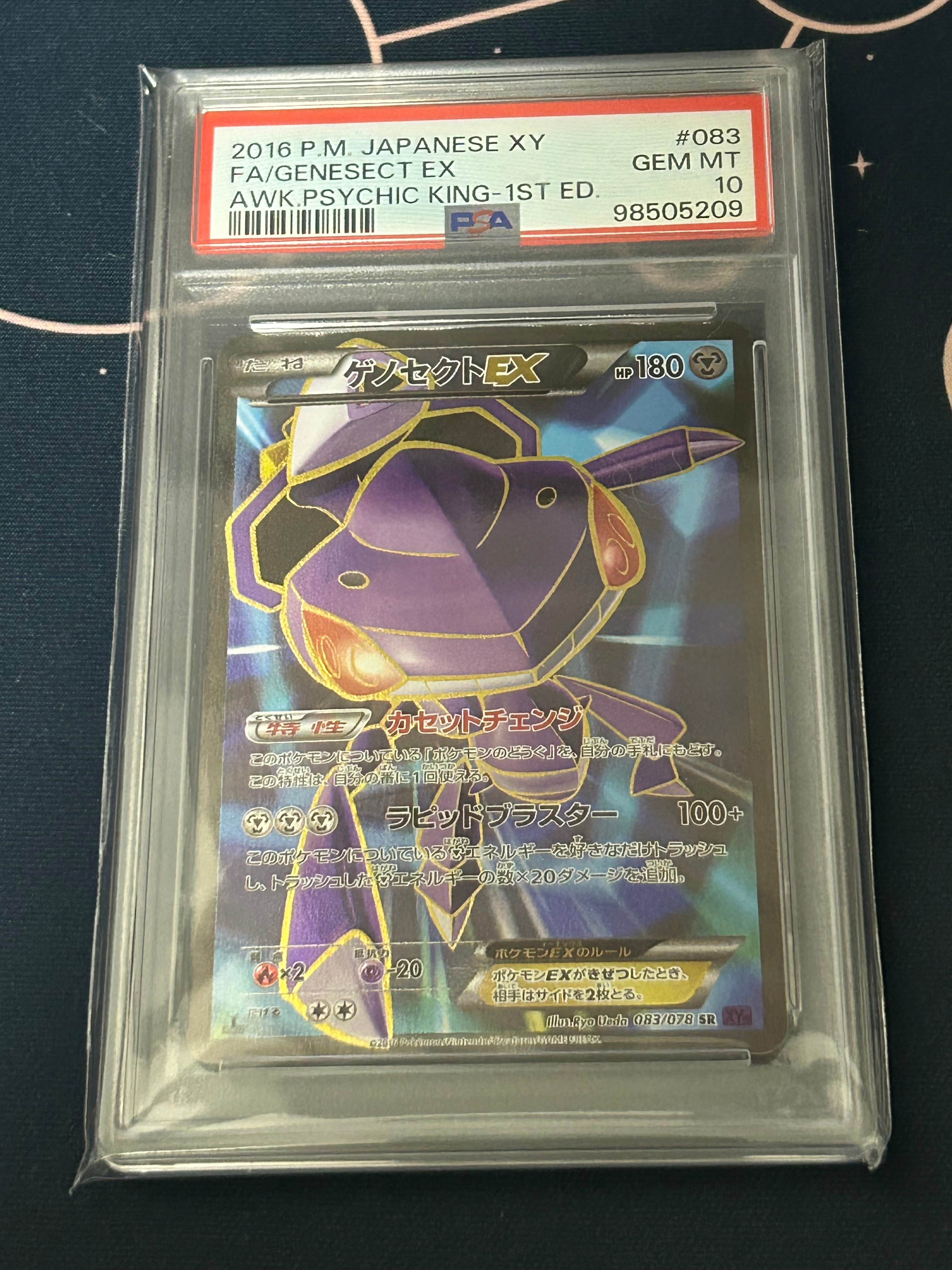 PSA10】ゲノセクトEX SR :1ED [XY10 083/078](拡張パック「めざめる超