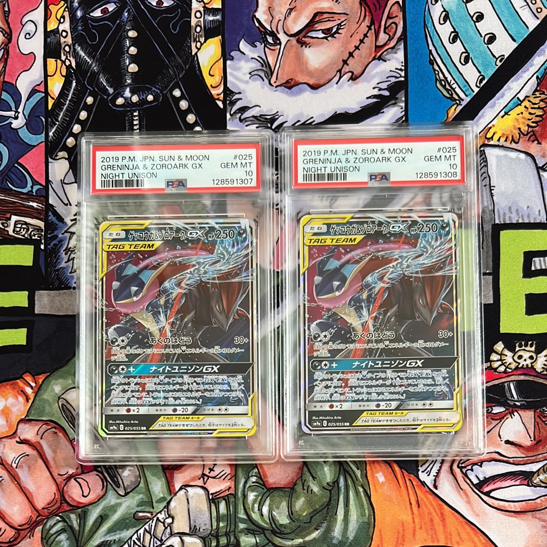 ゲッコウガ&ゾロアークGX RR [SM9a 025/055](強化拡張パック「ナイトユニゾン」)