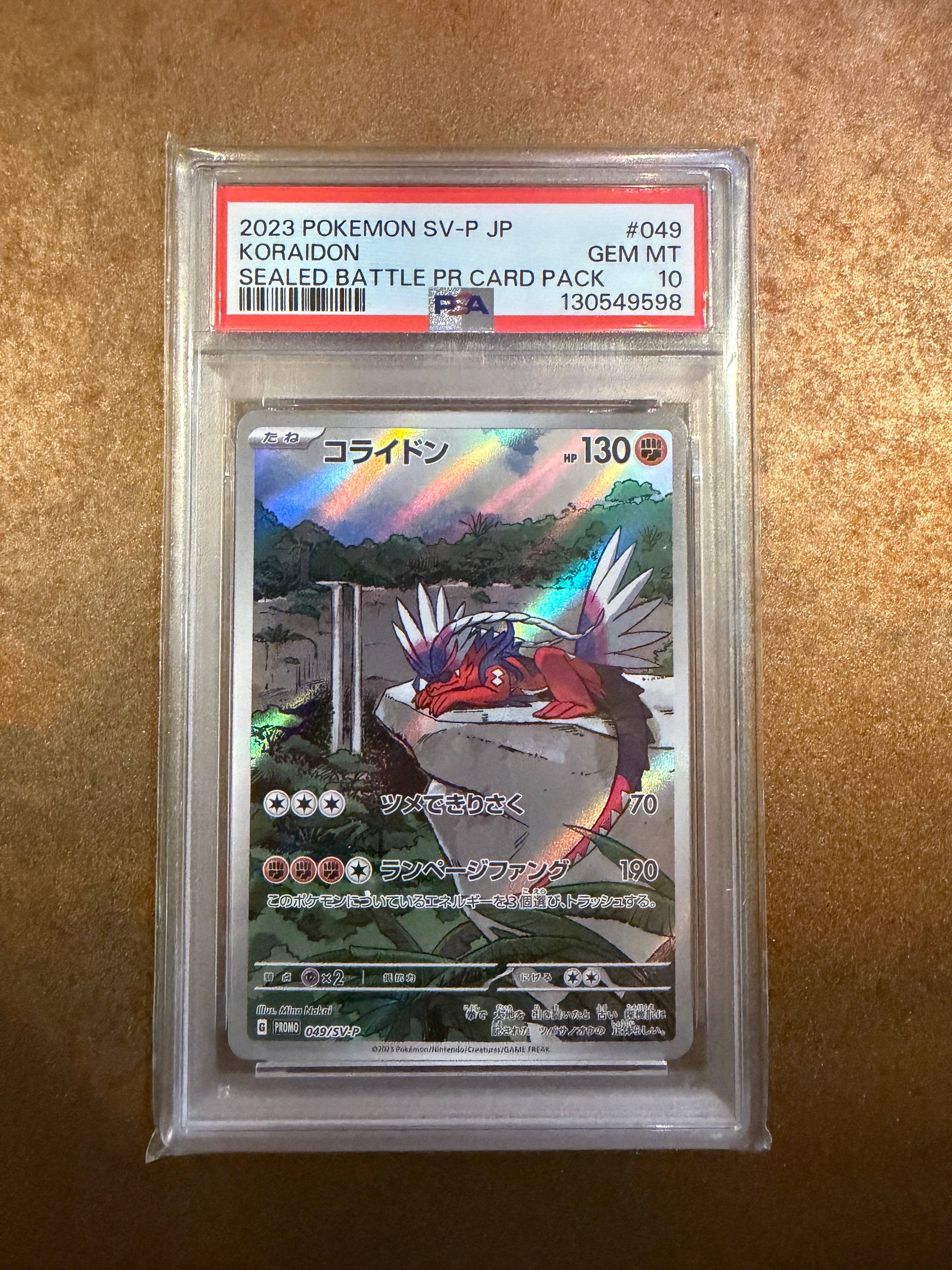 コライドン　プロモ　049/SV-P ポケカ コライドン: プロモ [SV-P 049](プロモーションカード「SV-P」)の新品