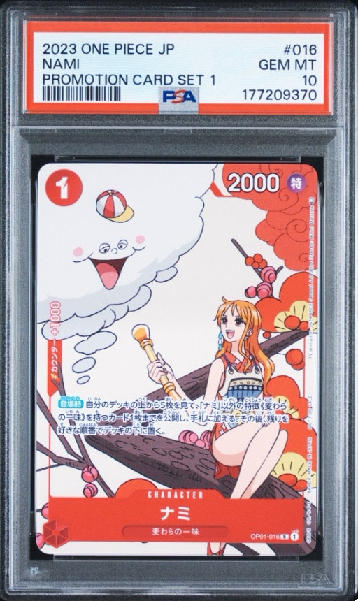 PSA10】ナミ R [OP01-016] (プロモーションカードセット1) 1枚の