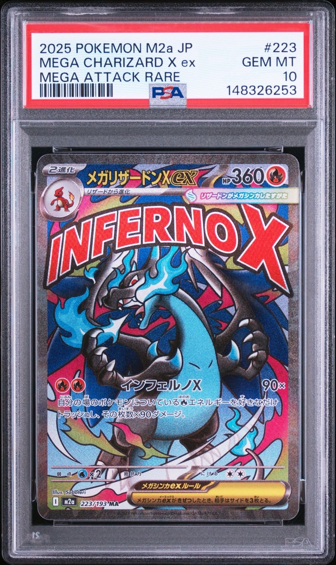 PSA10】カイオーガex ☆ :1ED [ADV4 039/083](拡張パック第4弾「とかれ