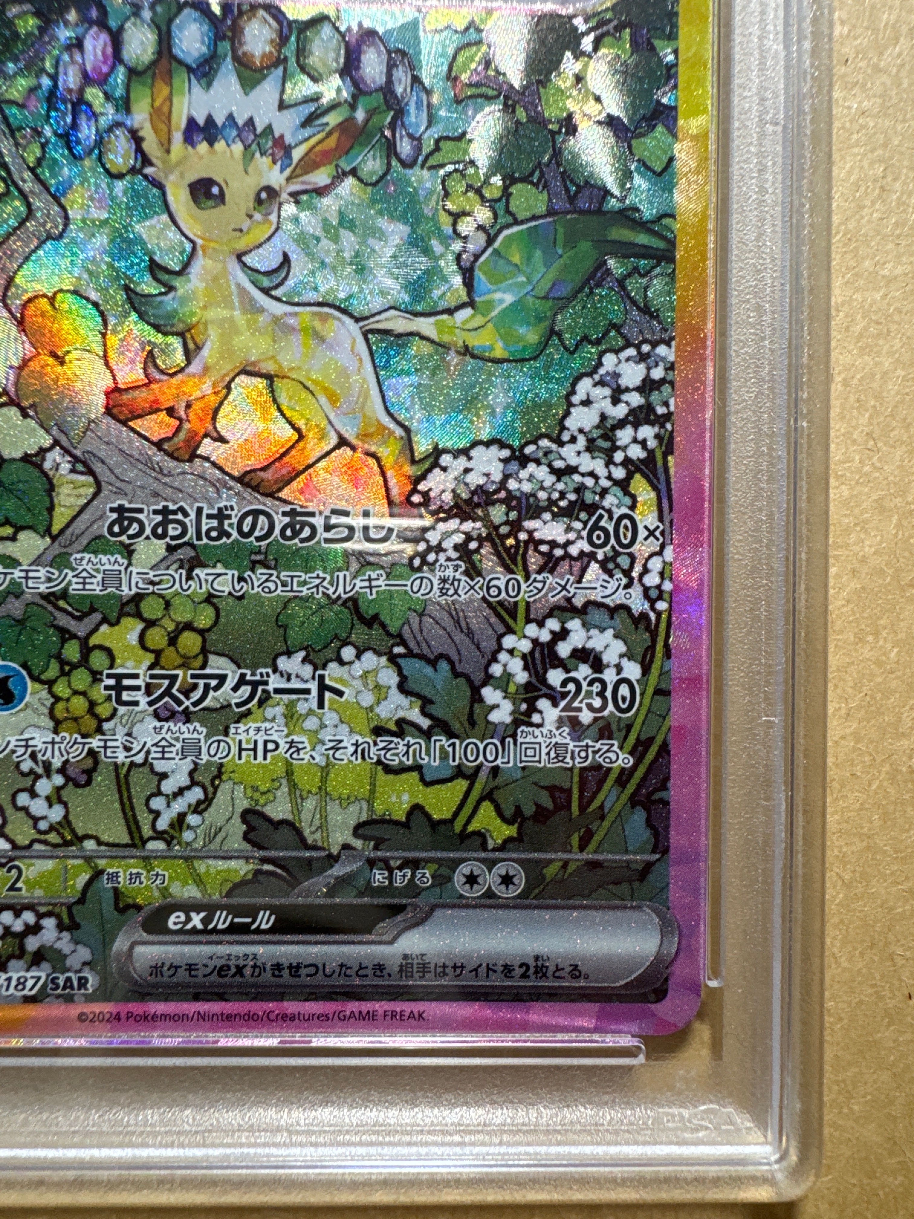 PSA 9]Leafeon ex SAR [SV8a 200/187](High Class Pack 