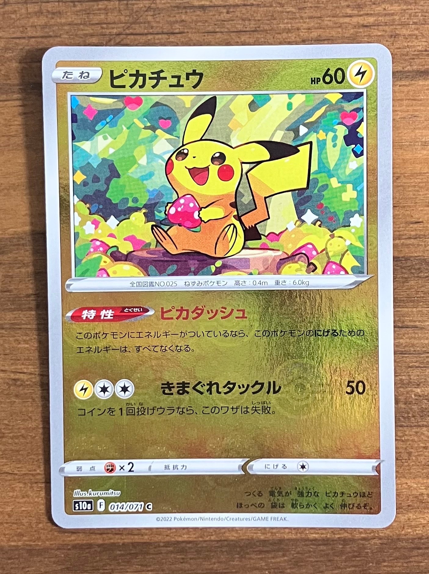 イーブイGX SR: SA[SM12a 188/173](ハイクラスパック「TAG TEAM GX