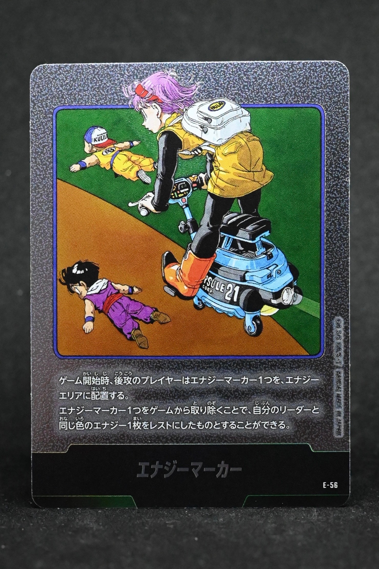 状態A】エナジーマーカー [E-56](フュージョンワールド「MANGA BOOSTER
