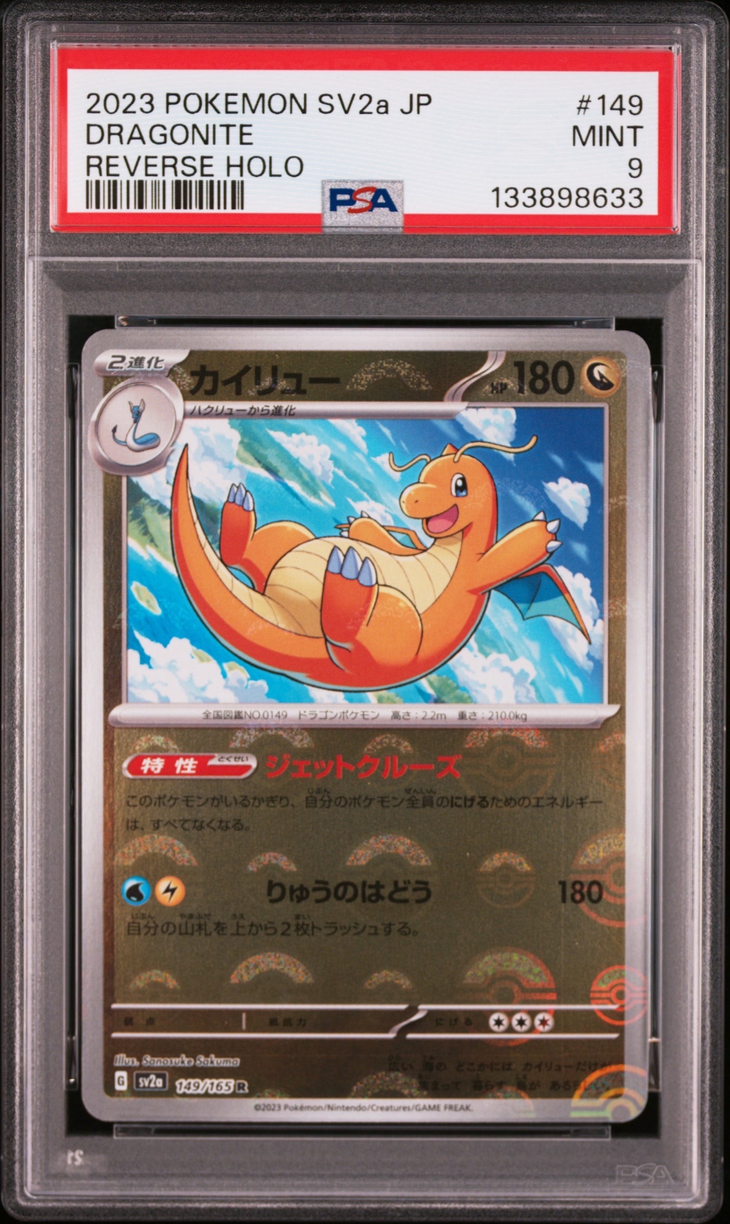 PSA10】MレックウザEX [CP4 097/131](プレミアムチャンピオンパック