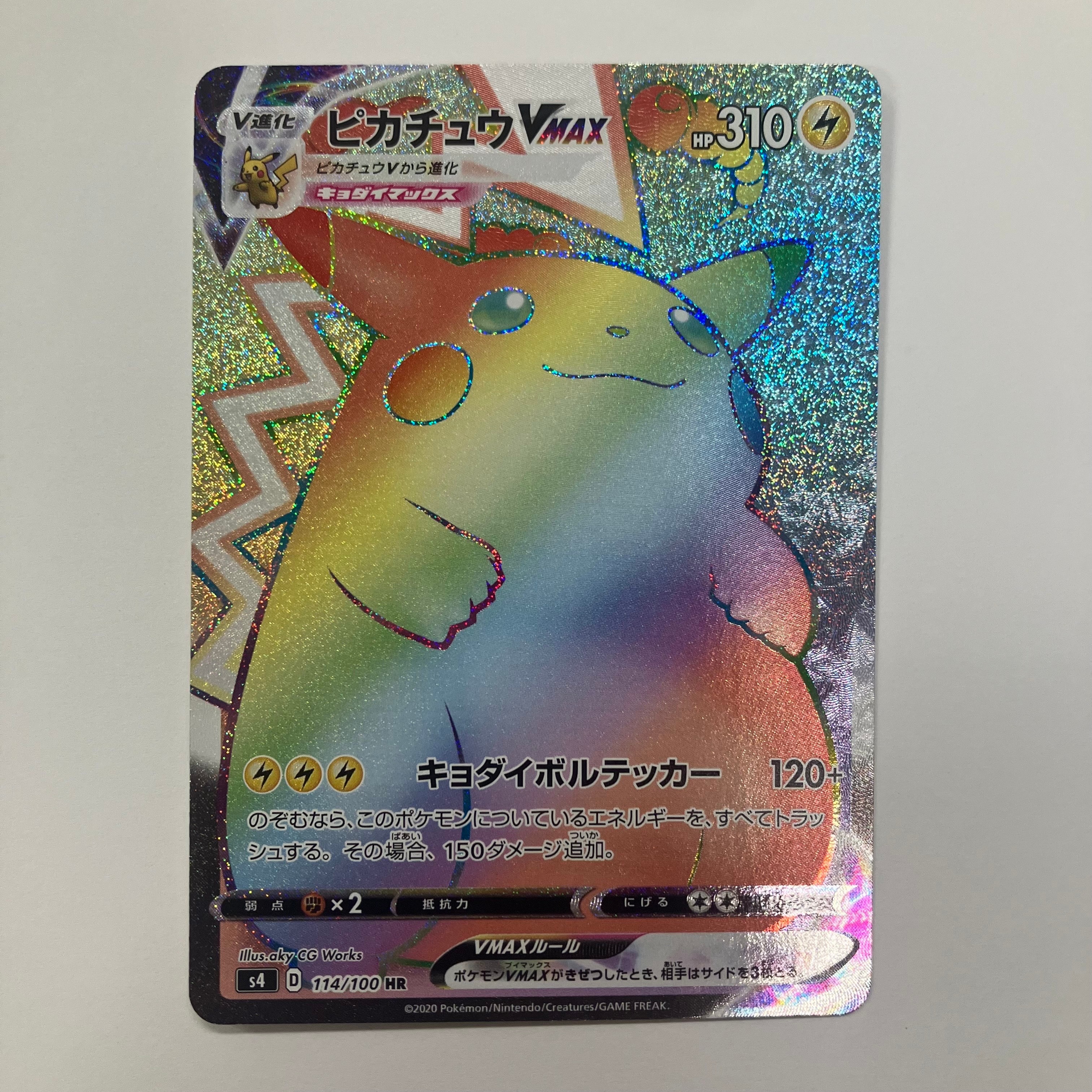 PSA8以下】ピカチュウ 初版 : 旧裏 [PMCG1-1](拡張パック