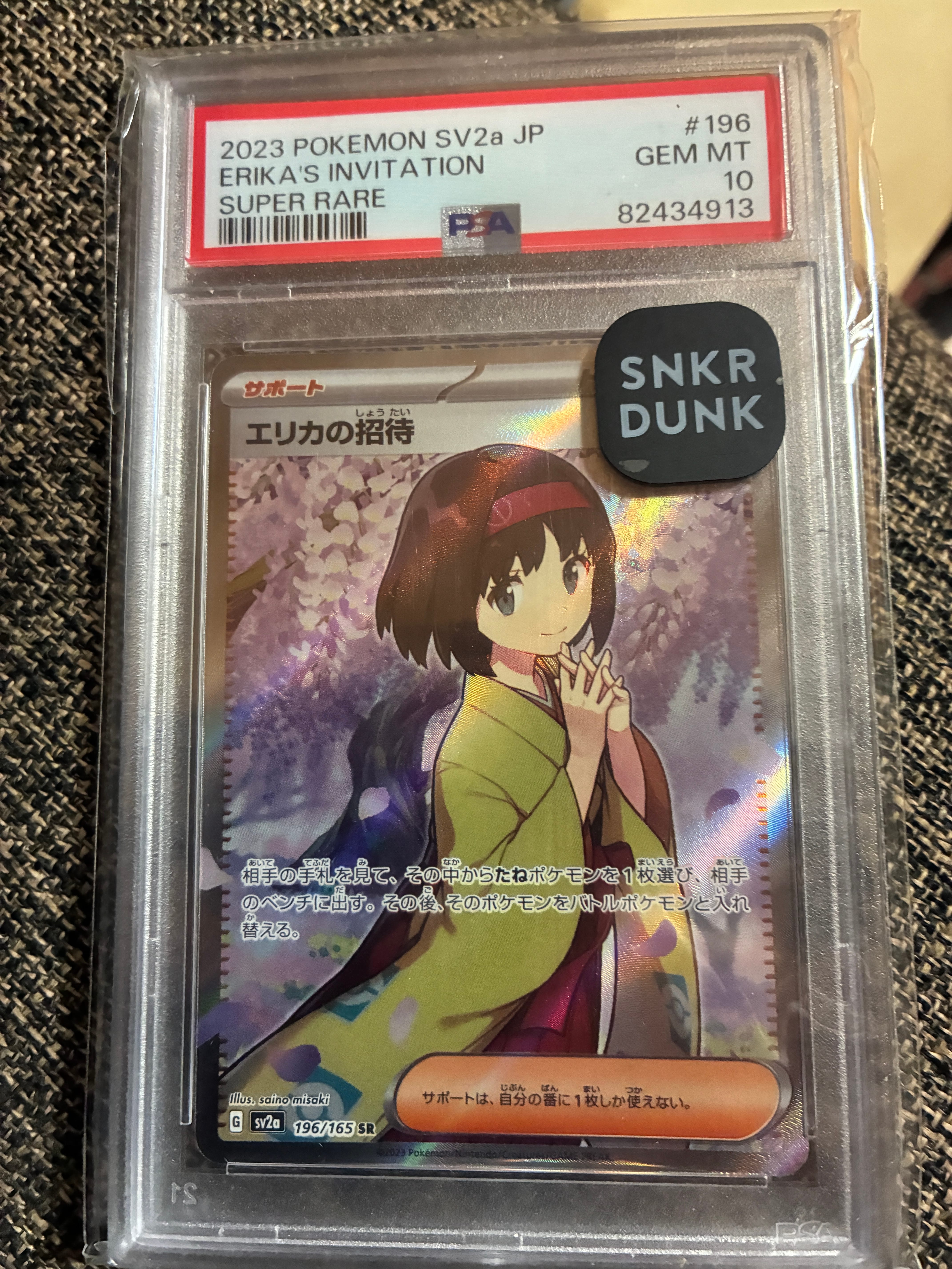 PSA10】エリカの招待 SR[SV2a 196/165](強化拡張パック「ポケモン