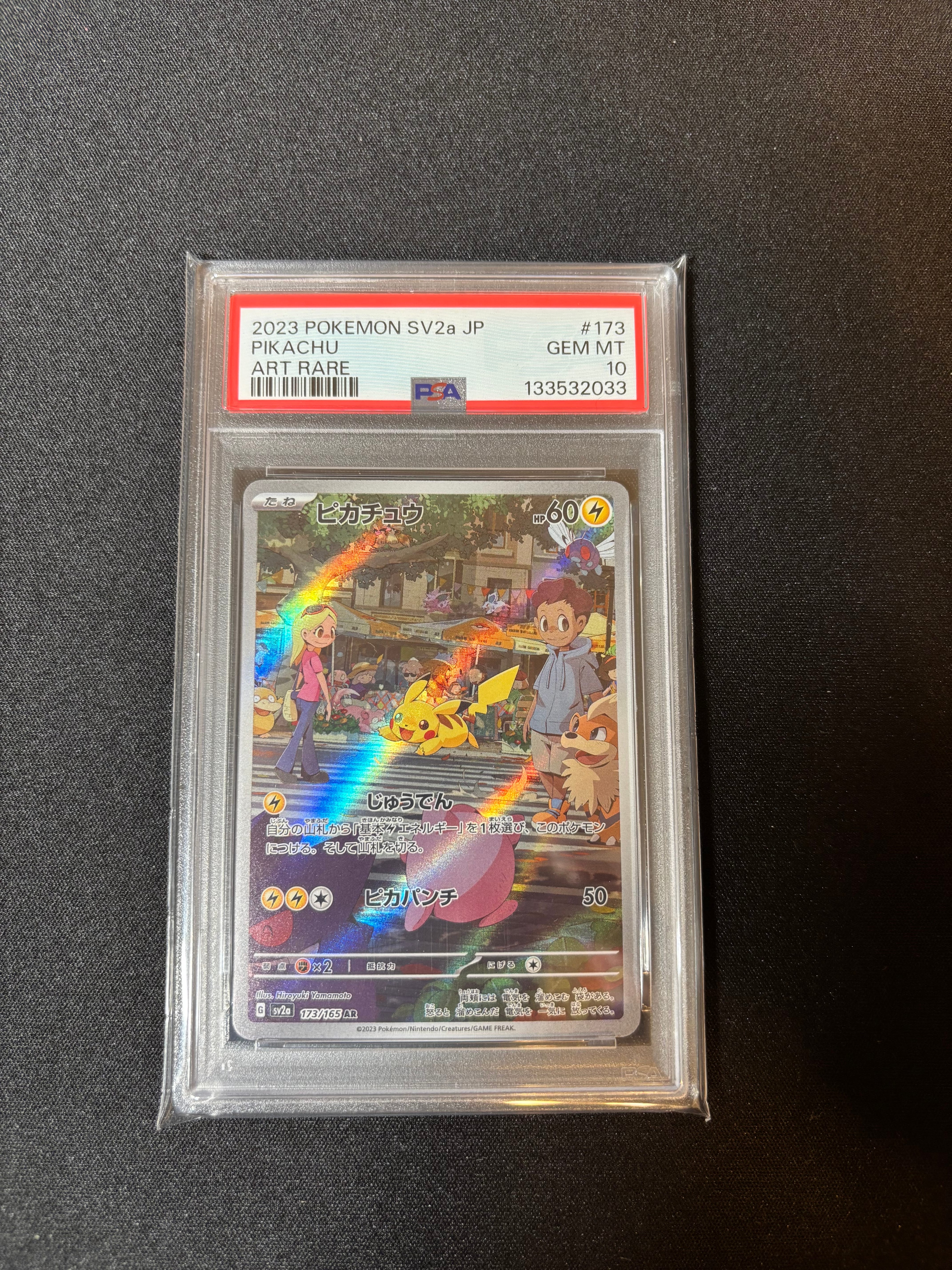 ピカチュウ AR[SV2a 173/165](強化拡張パック「ポケモンカード151」)