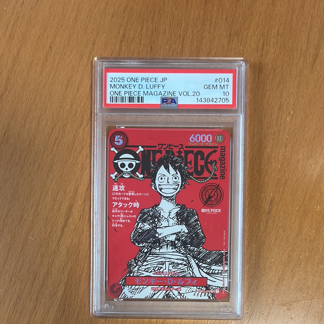 モンキー・D・ルフィ SR [ST21-014](プロモーションカード「ワンピースマガジン 特集 週刊少年ジャンプとワンピース 020」)