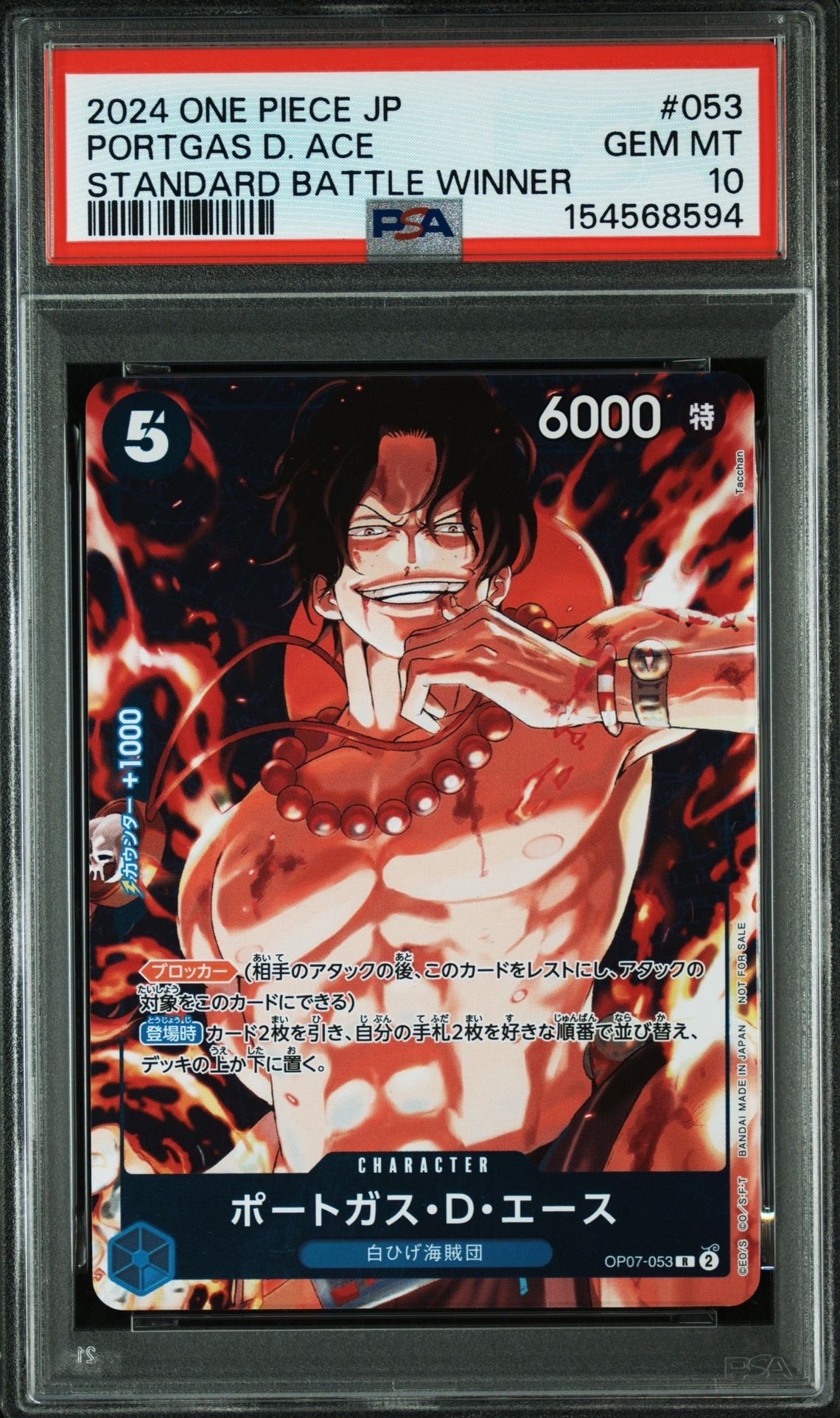 PSA10】ポートガス・D・エース R [OP07-053](プロモーションカード