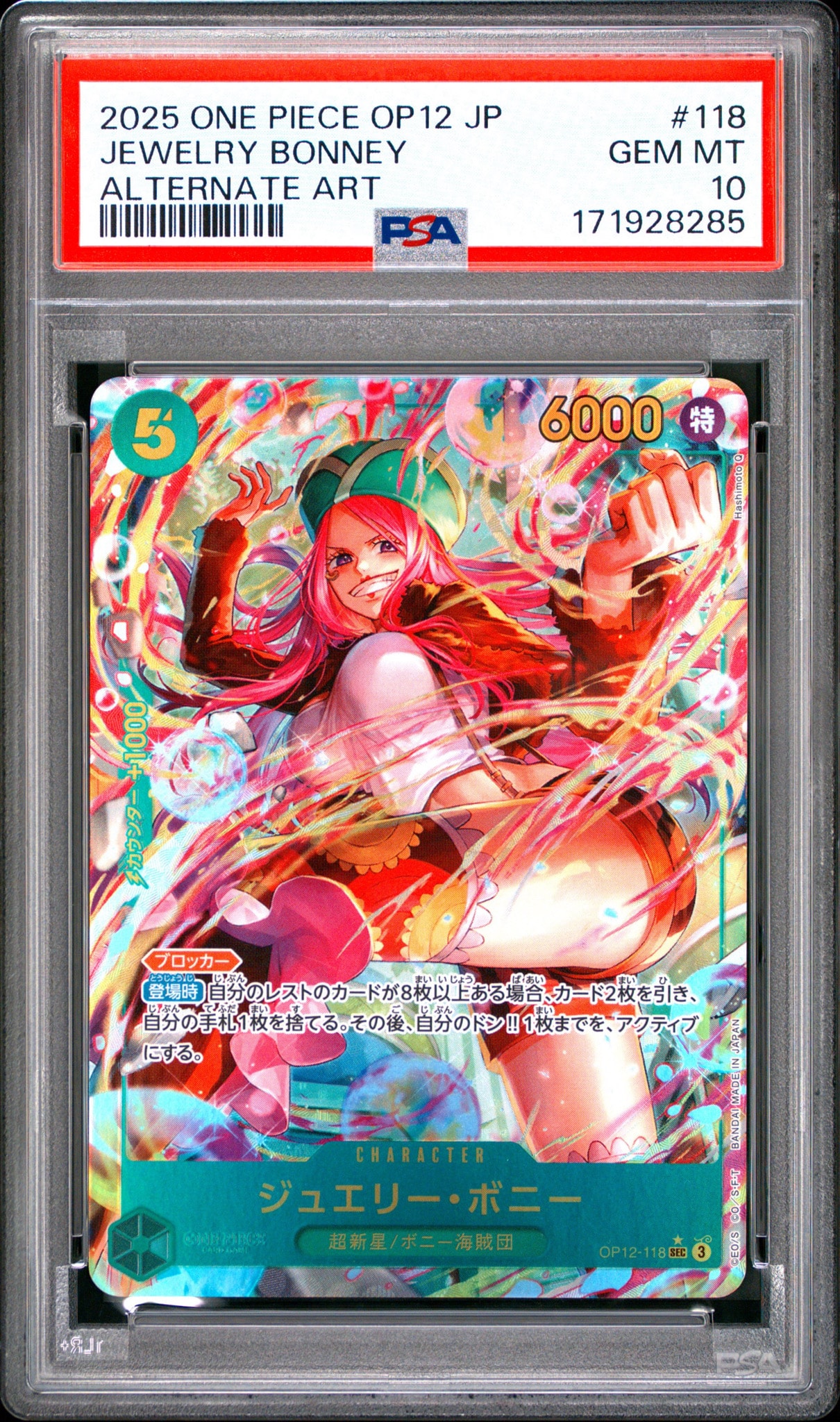 PSA10】ジュエリー・ボニー SEC-P [OP12-118](ブースターパック「師弟