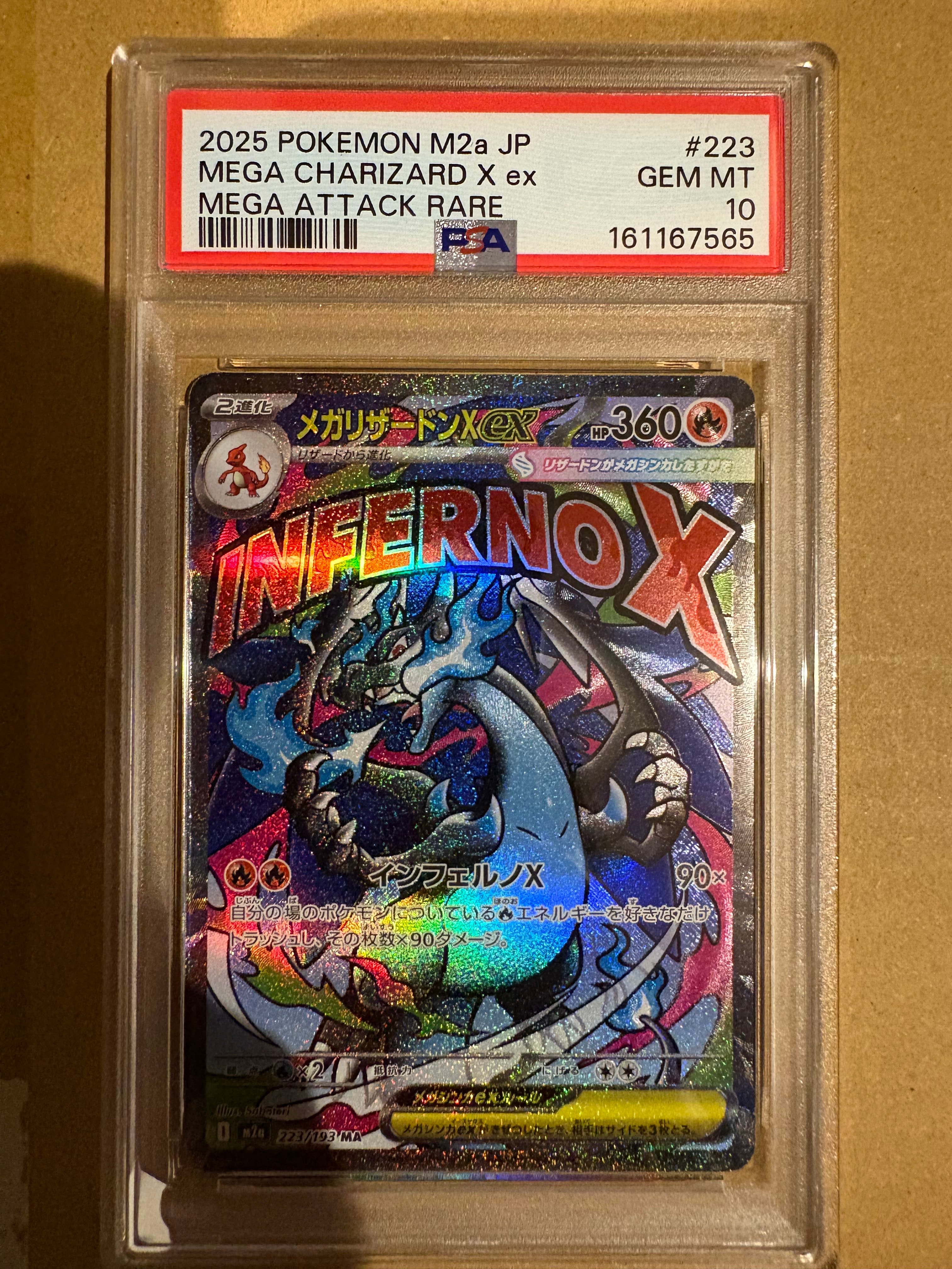 PSA10】メガリザードンXex MA [M2a 223/193](ハイクラスパック「MEGA