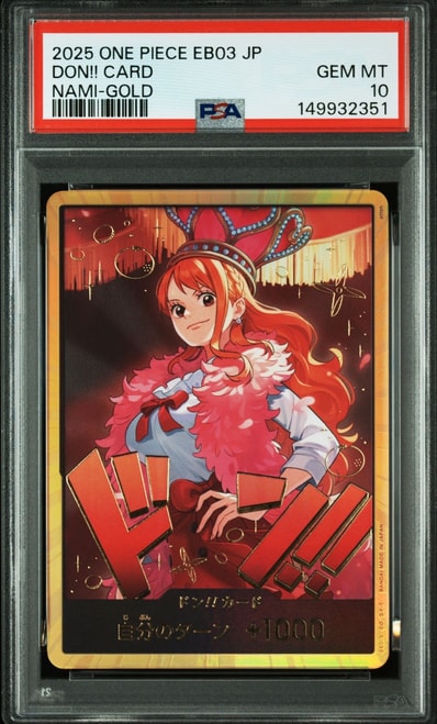 PSA10】ドン!!カード : ナミ スーパーパラレル (エクストラブースター PSA10】ドン!!カード : ナミ スーパーパラレル (エクストラブースター