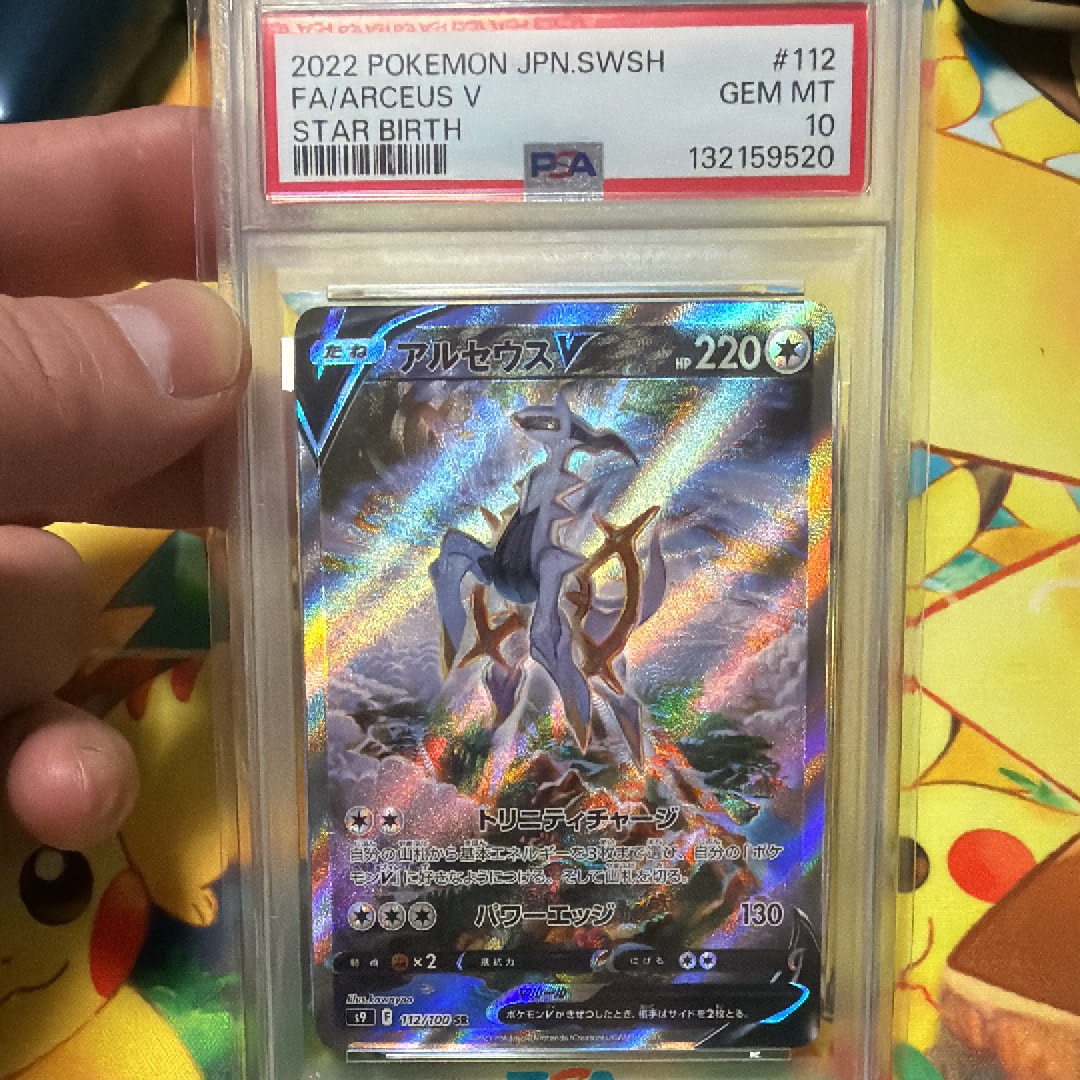 PSA10】アルセウスV SR: SA[S9 112/100](拡張パック「スターバース