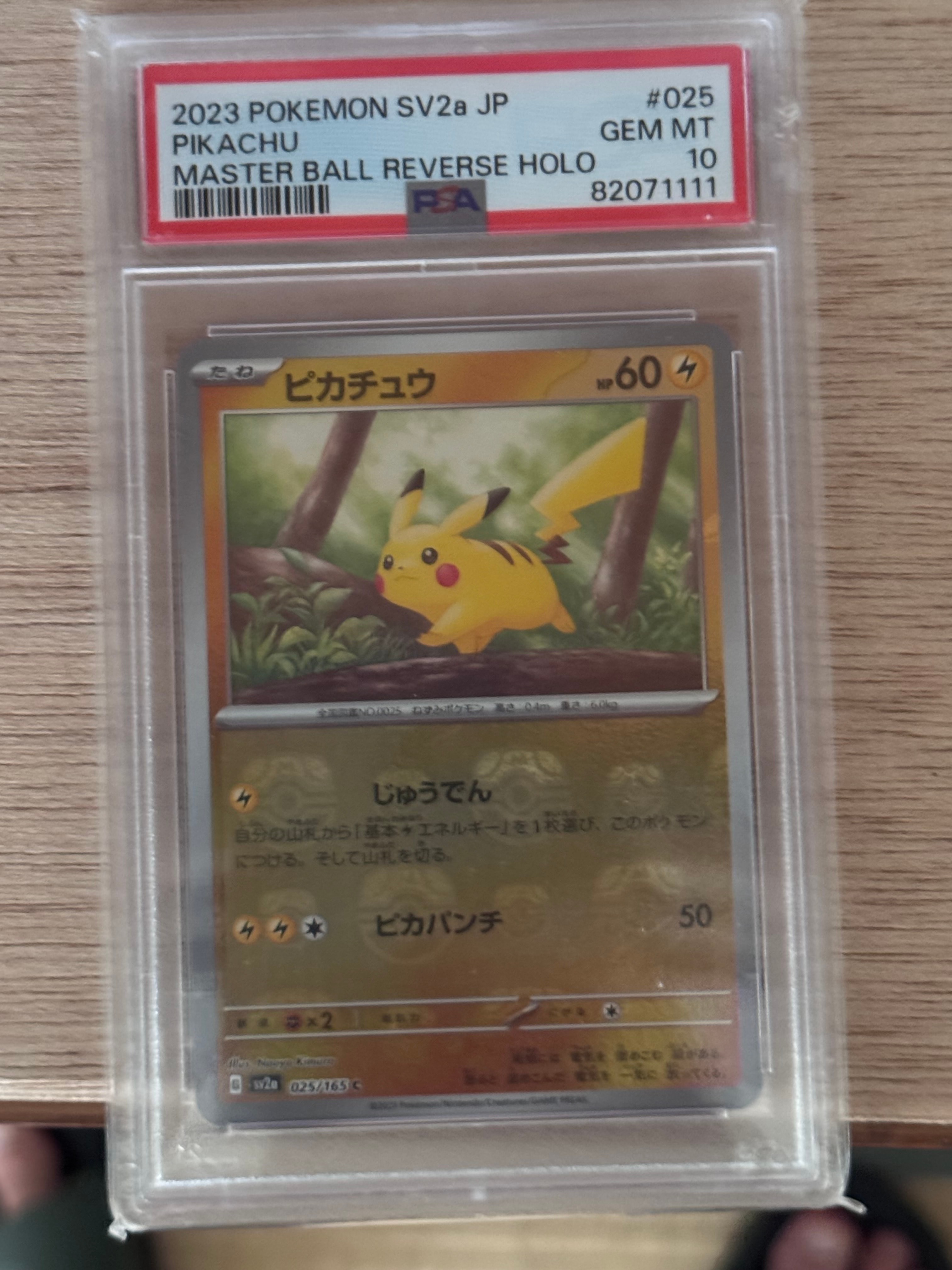 ピカチュウ C: マスターボールミラー (マスボピカチュウ) [SV2a 025/165](強化拡張パック「ポケモンカード151」)