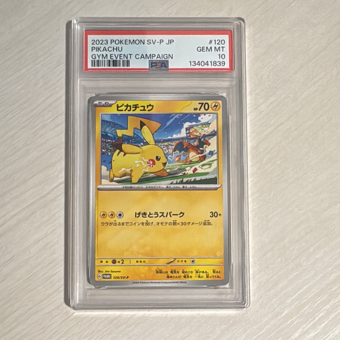 【PSA10】ピカチュウ: プロモ [SV-P 120]プロモーション PSA10】ピカチュウ: プロモ [SV-P 120](プロモーションカード「SV-P