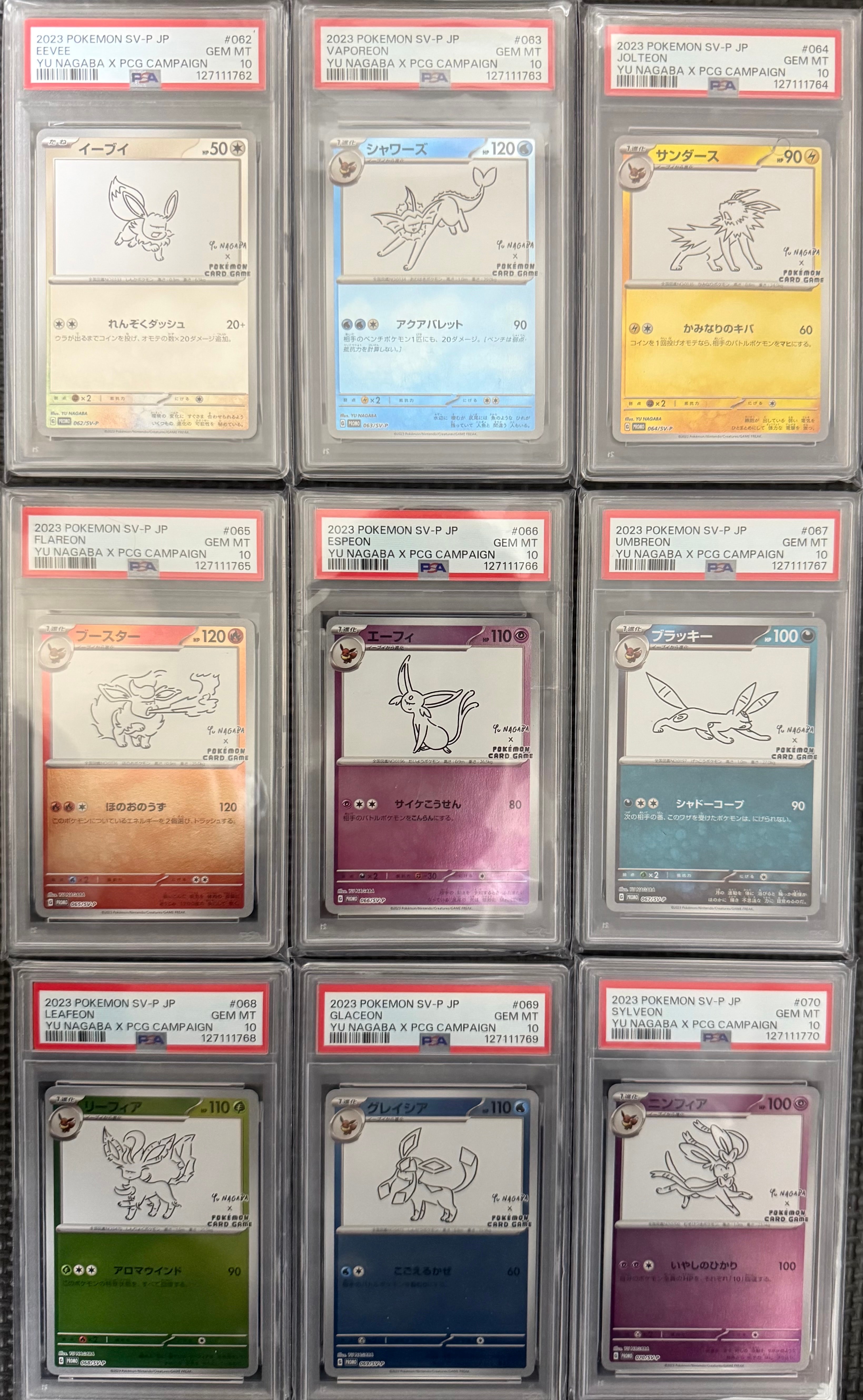 ポケモンカードゲーム YU NAGABA × ポケモンカードゲーム イーブイズ