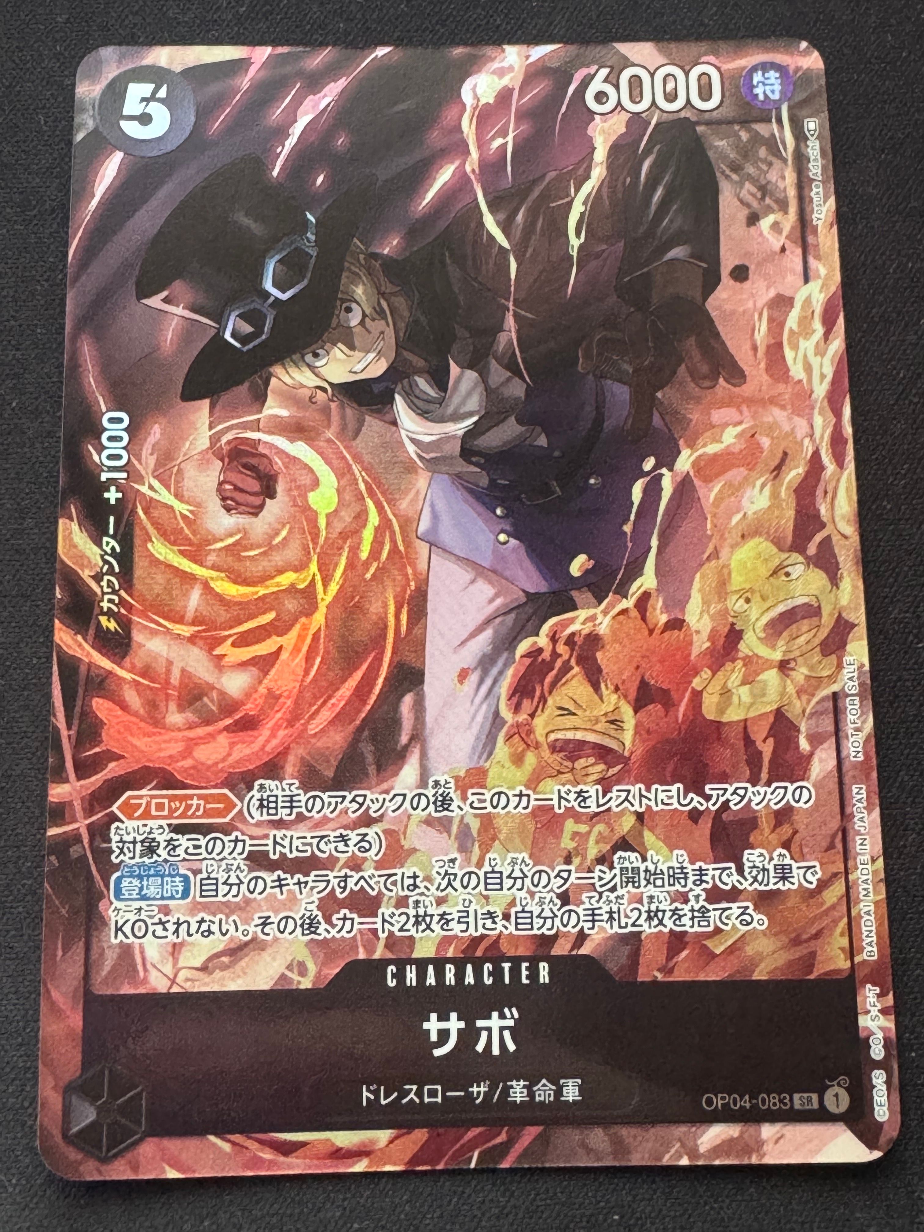 サボ SR [OP04-083] ( 8パックバトル優勝記念品)