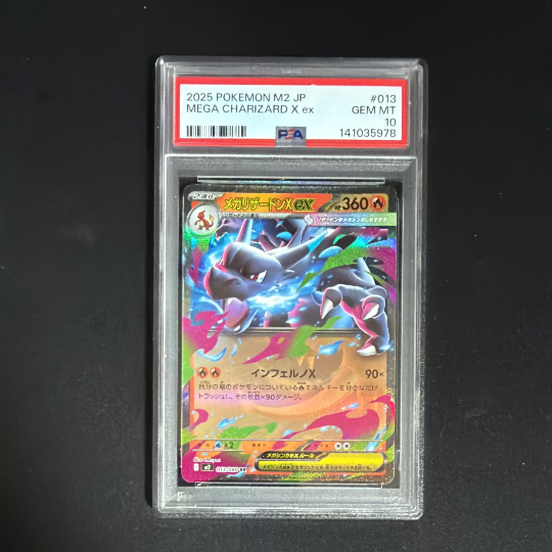 メガリザードンXex RR [M2 013/080](拡張パック「インフェルノX」)