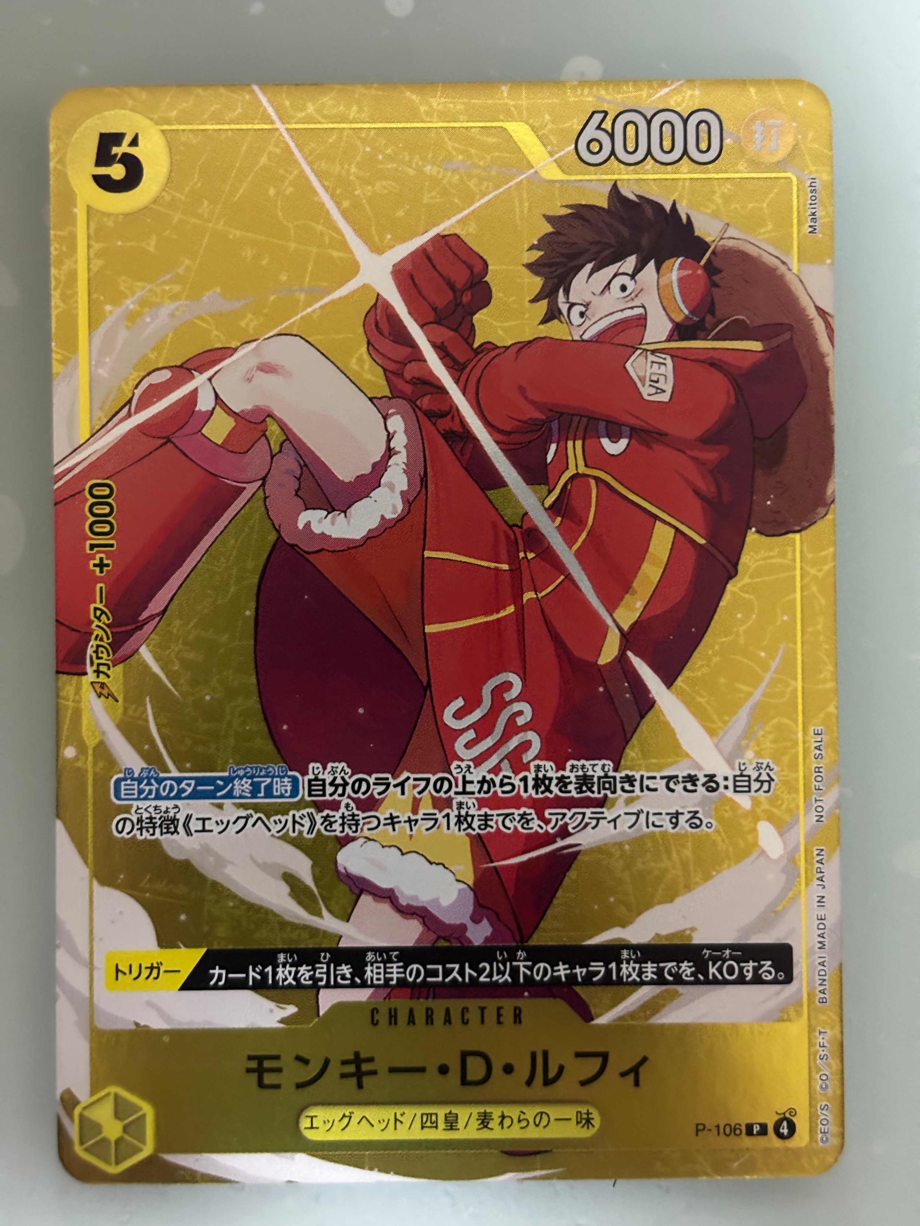 PSA10】モンキー・D・ルフィ P [P-106](プロモーションカード