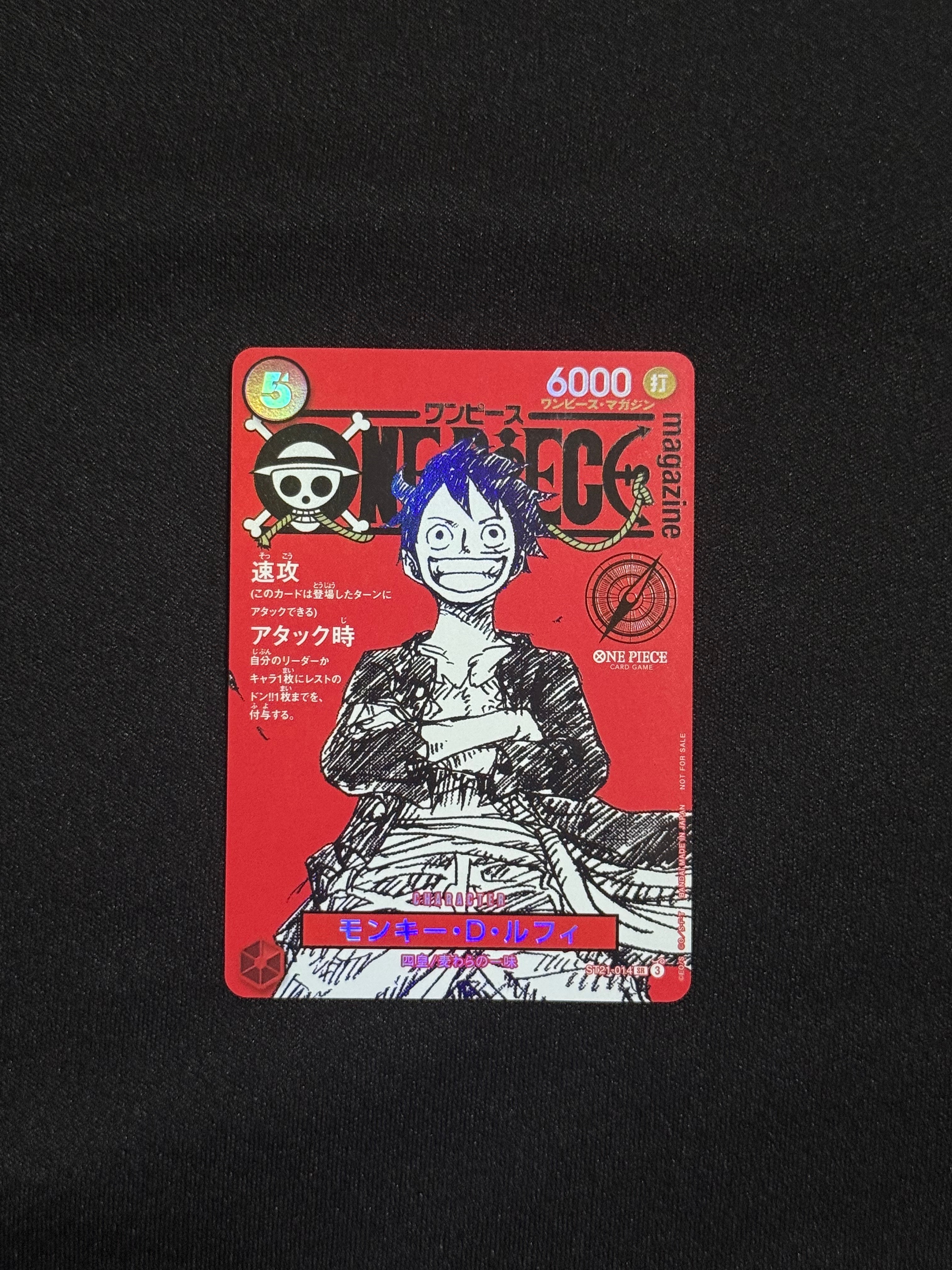 モンキー・D・ルフィ SR [ST21-014](プロモーションカード「ワンピースマガジン 特集 週刊少年ジャンプとワンピース 020」)