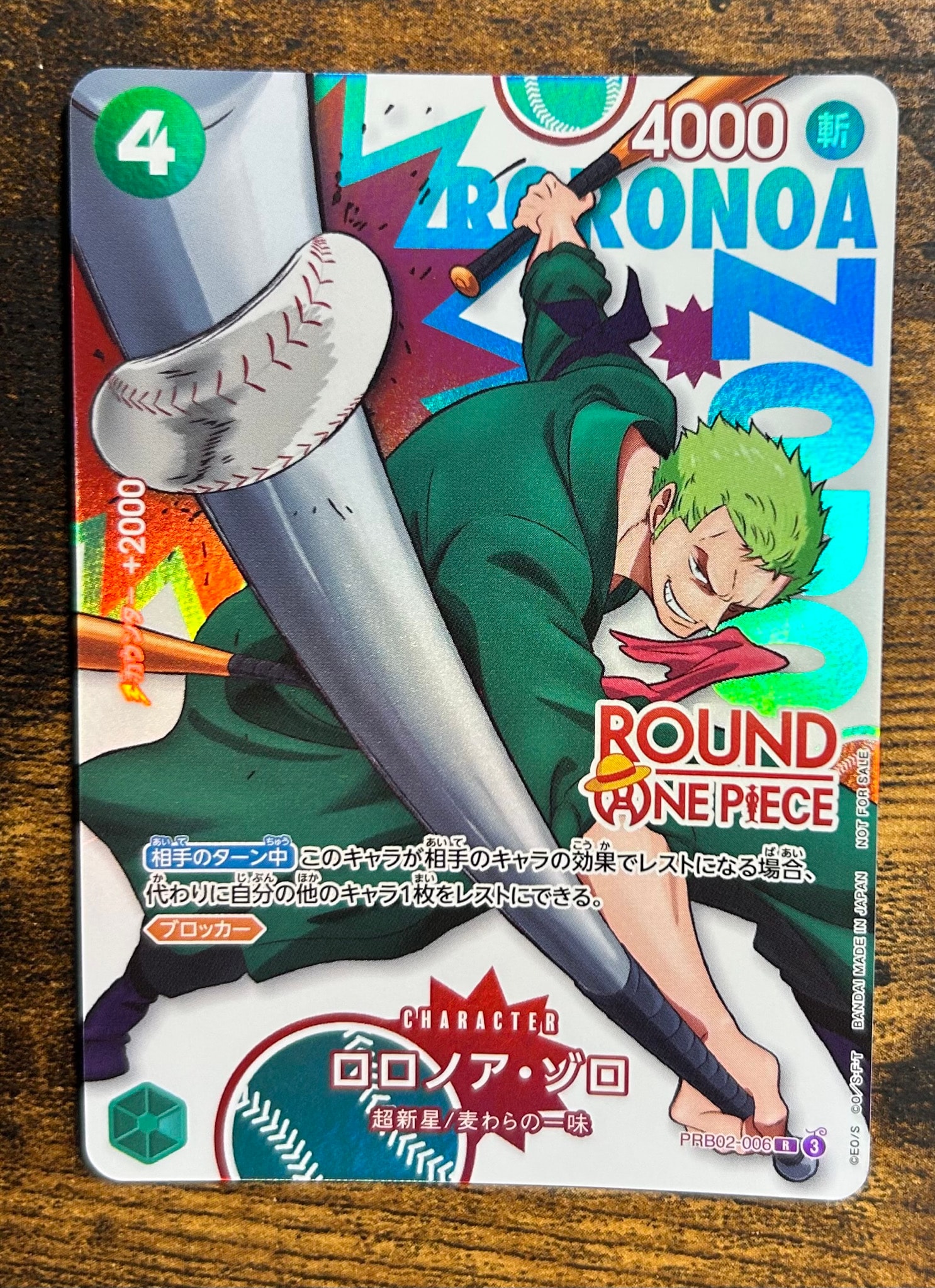 ロロノア・ゾロ R [PRB02-006](プロモーションカード「ラウンドワン プロモーションパック」)