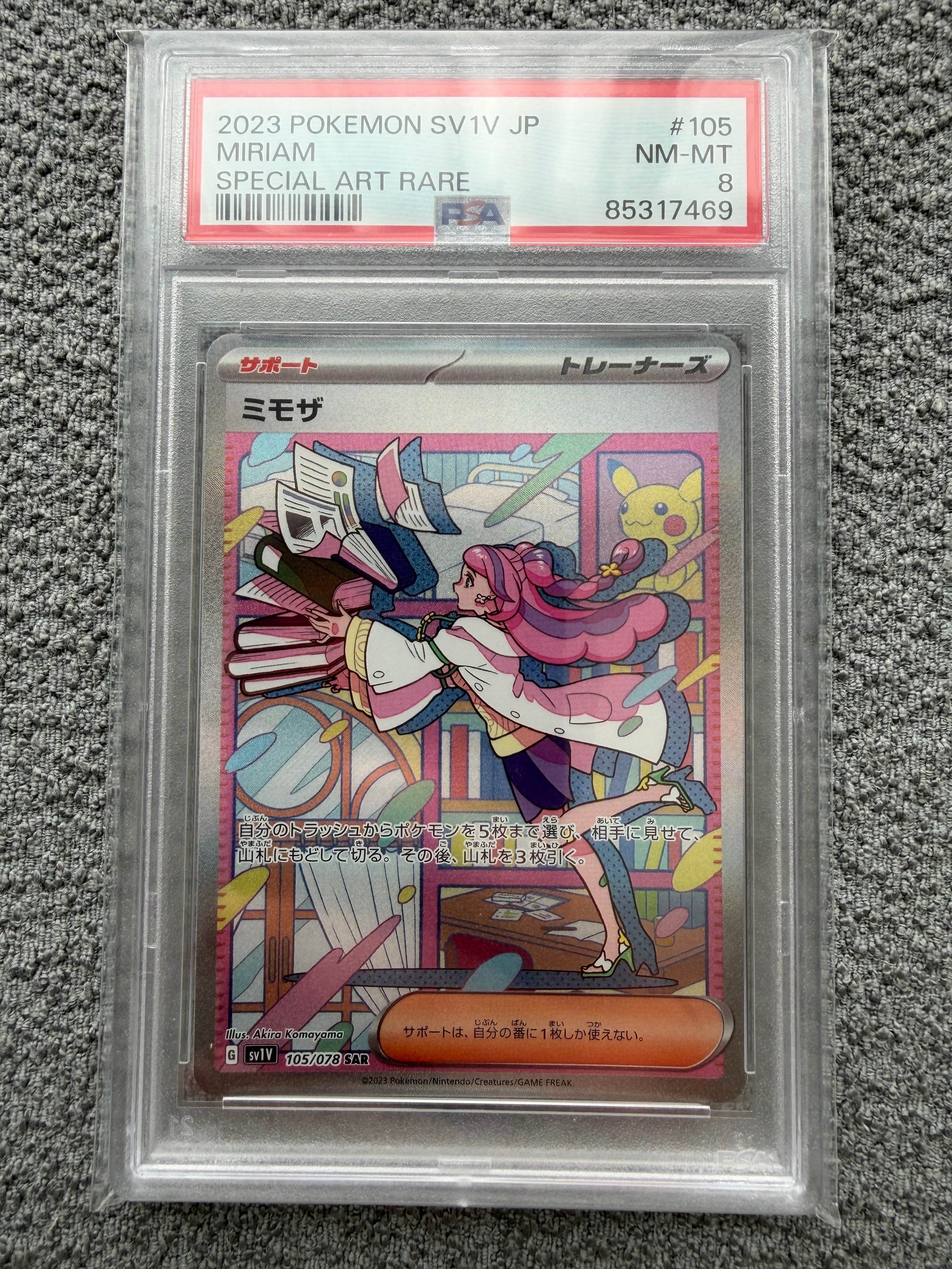 ミモザ SAR[SV1V 105/078](スカーレット&バイオレット 拡張パック「バイオレットex」)