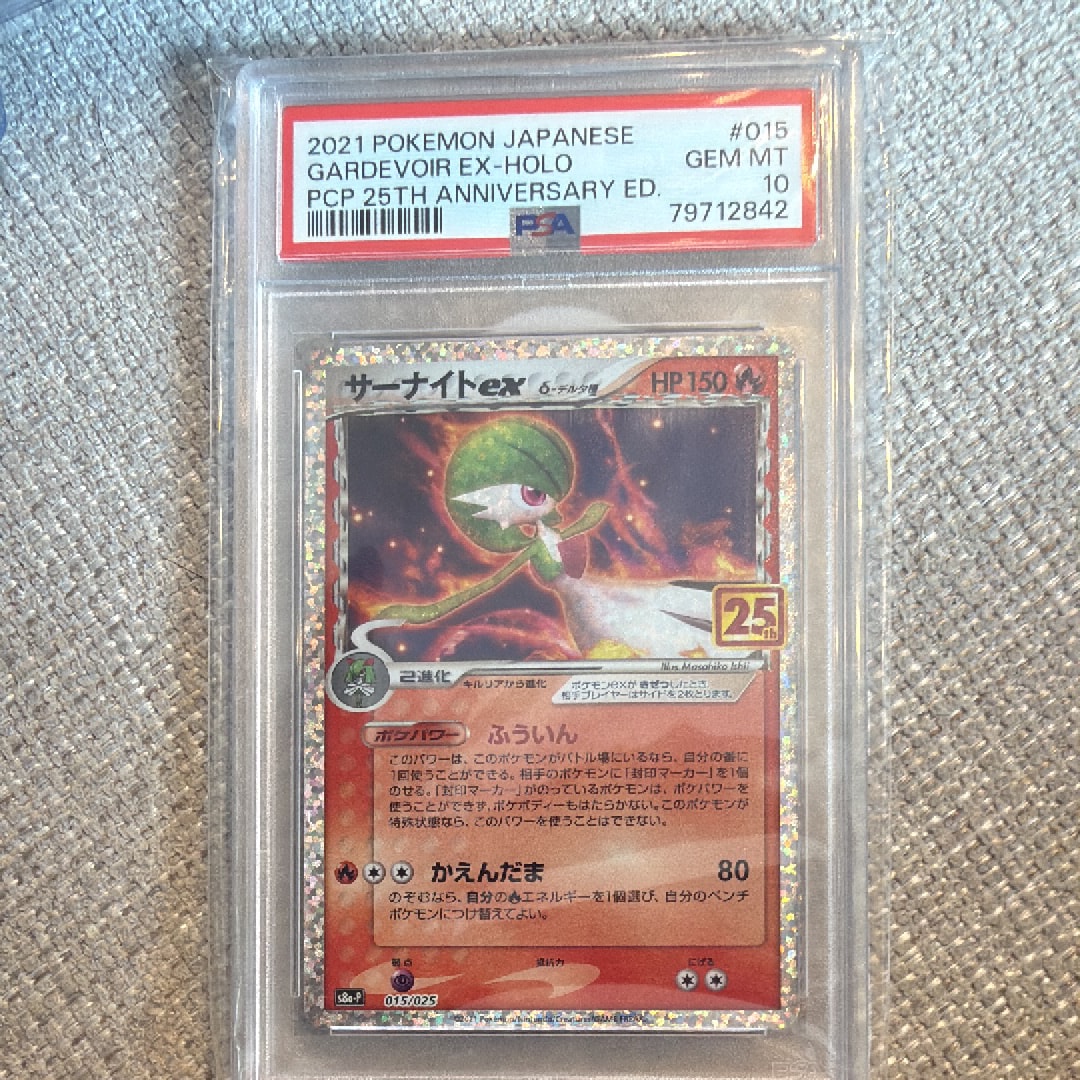 サーナイトex δ-デルタ種 P [S8a-P 015/025](プロモカードパック「25th ANNIVERSARY edition」)