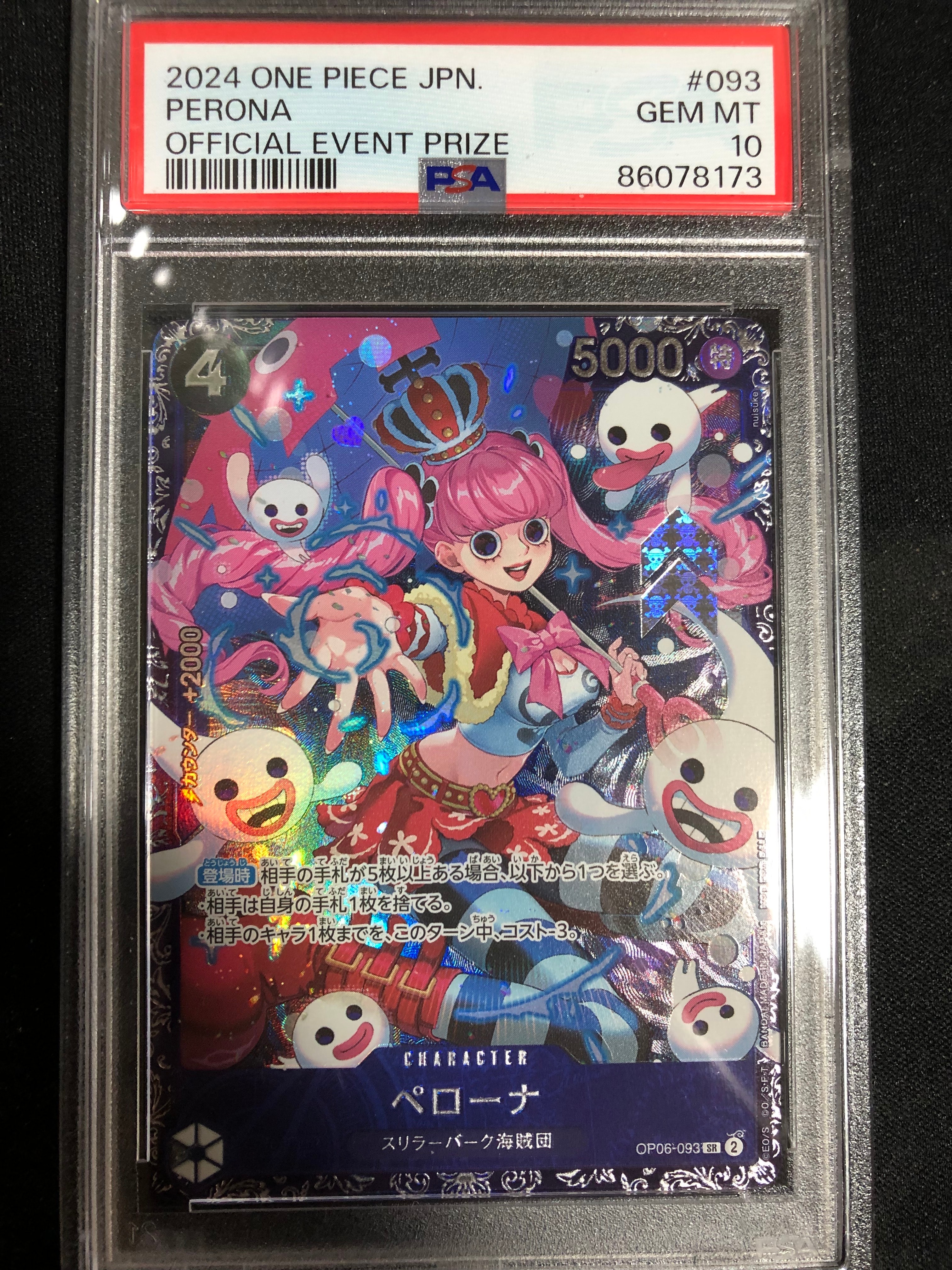 ペローナ SR [OP06-093] (フラッグシップバトル ベスト8記念品) for Japan