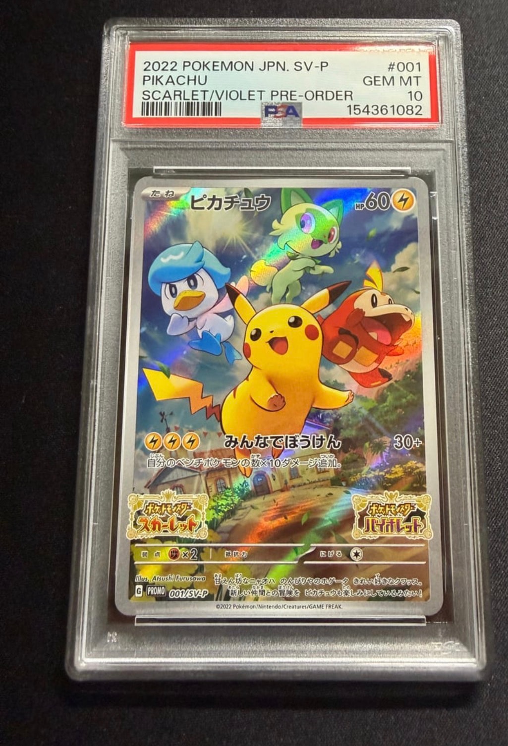 PSA9】メイのはげまし SAR [M3 115/080](拡張パック「ムニキスゼロ