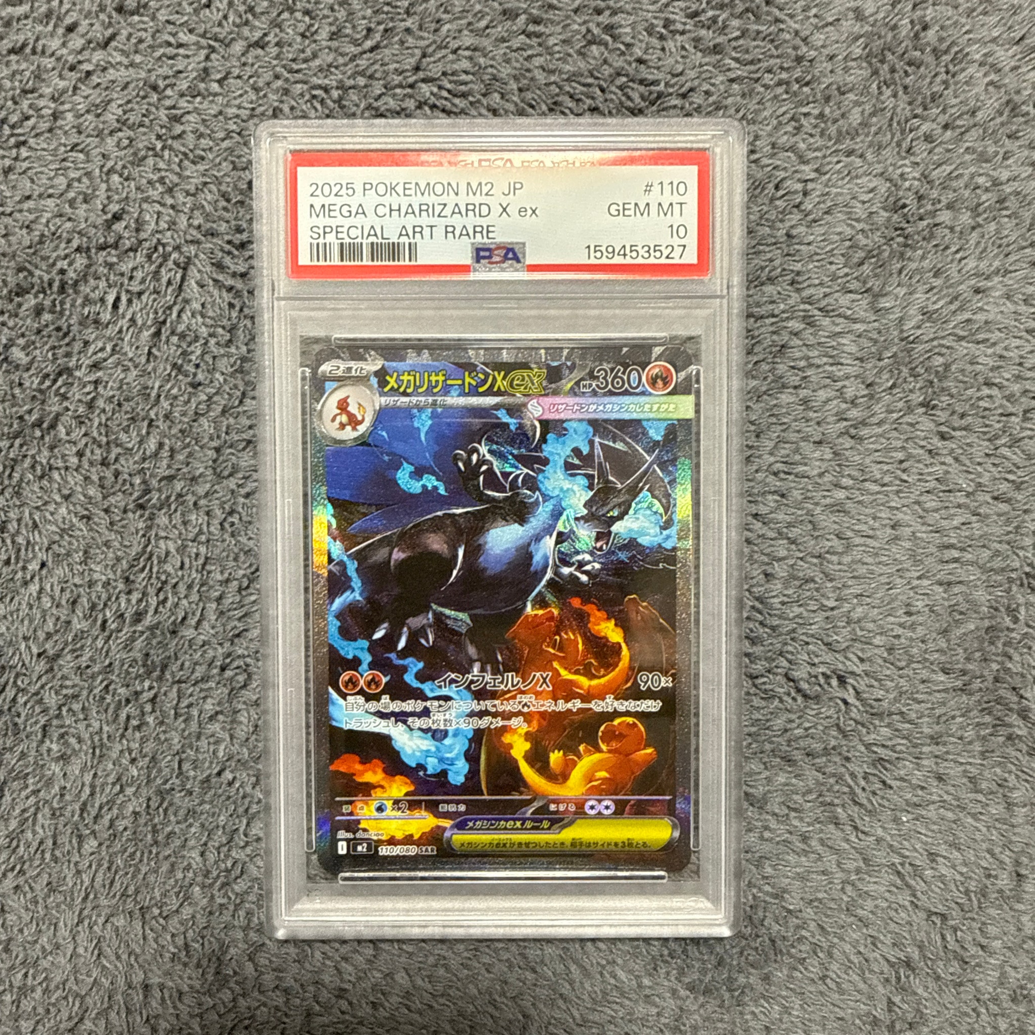 PSA10】カビゴン C [M3 062/080](拡張パック「ムニキスゼロ」) 1枚の