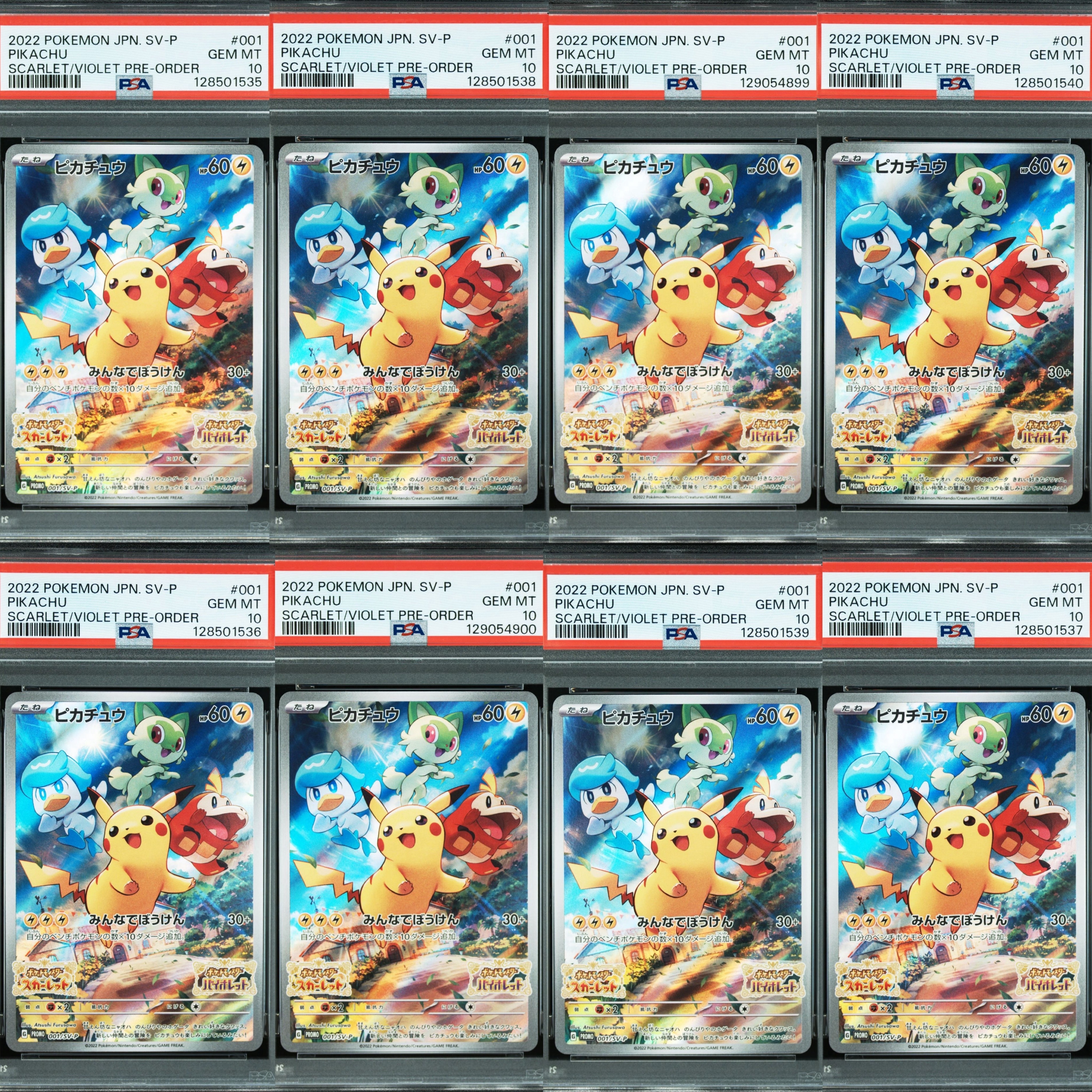 PSA10】ピカチュウ: プロモ [001/SV-P](プロモーションカード「SV-P