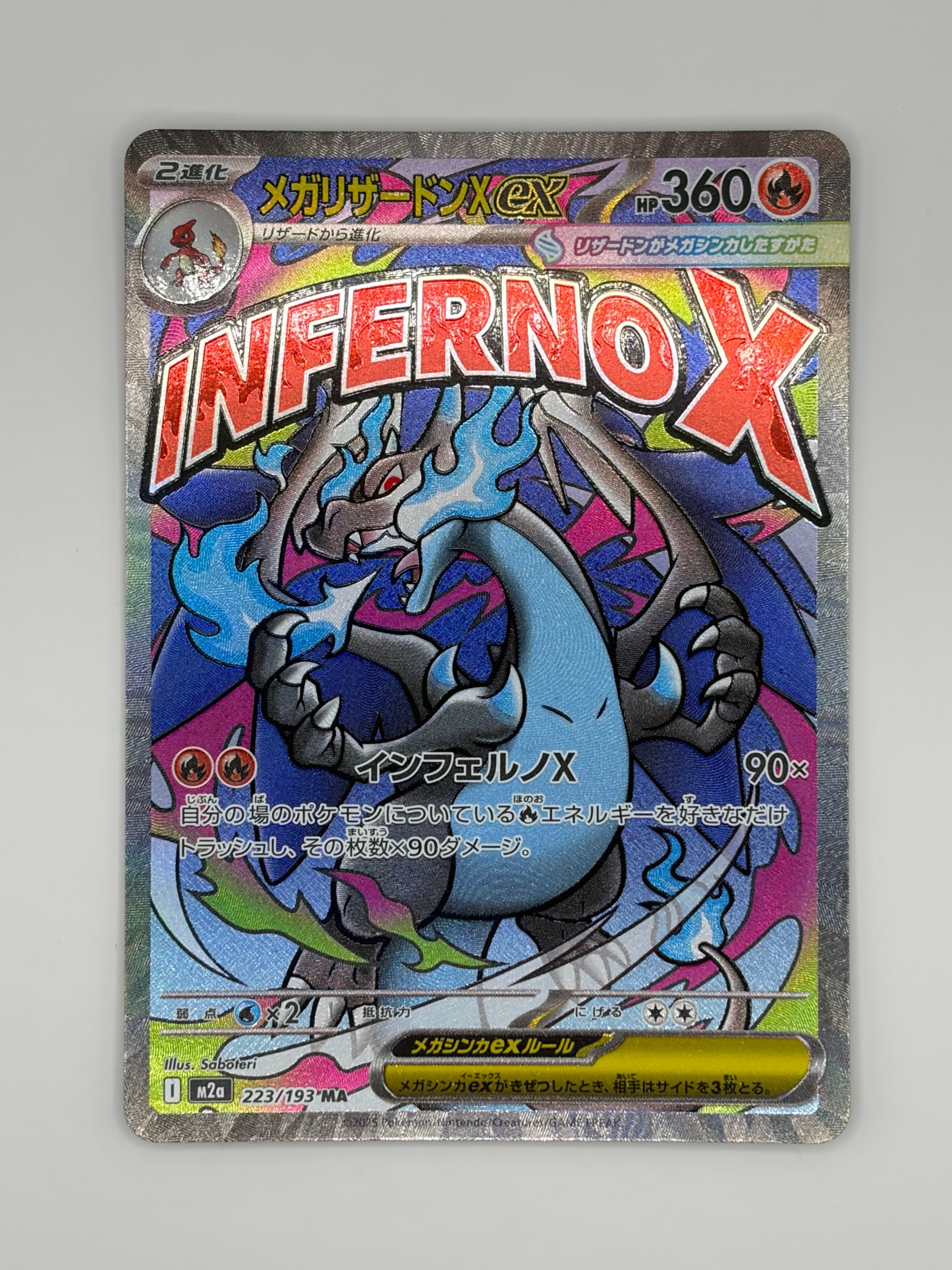 PSA10】メガリザードンXex MA [M2a 223/193](ハイクラスパック「MEGA