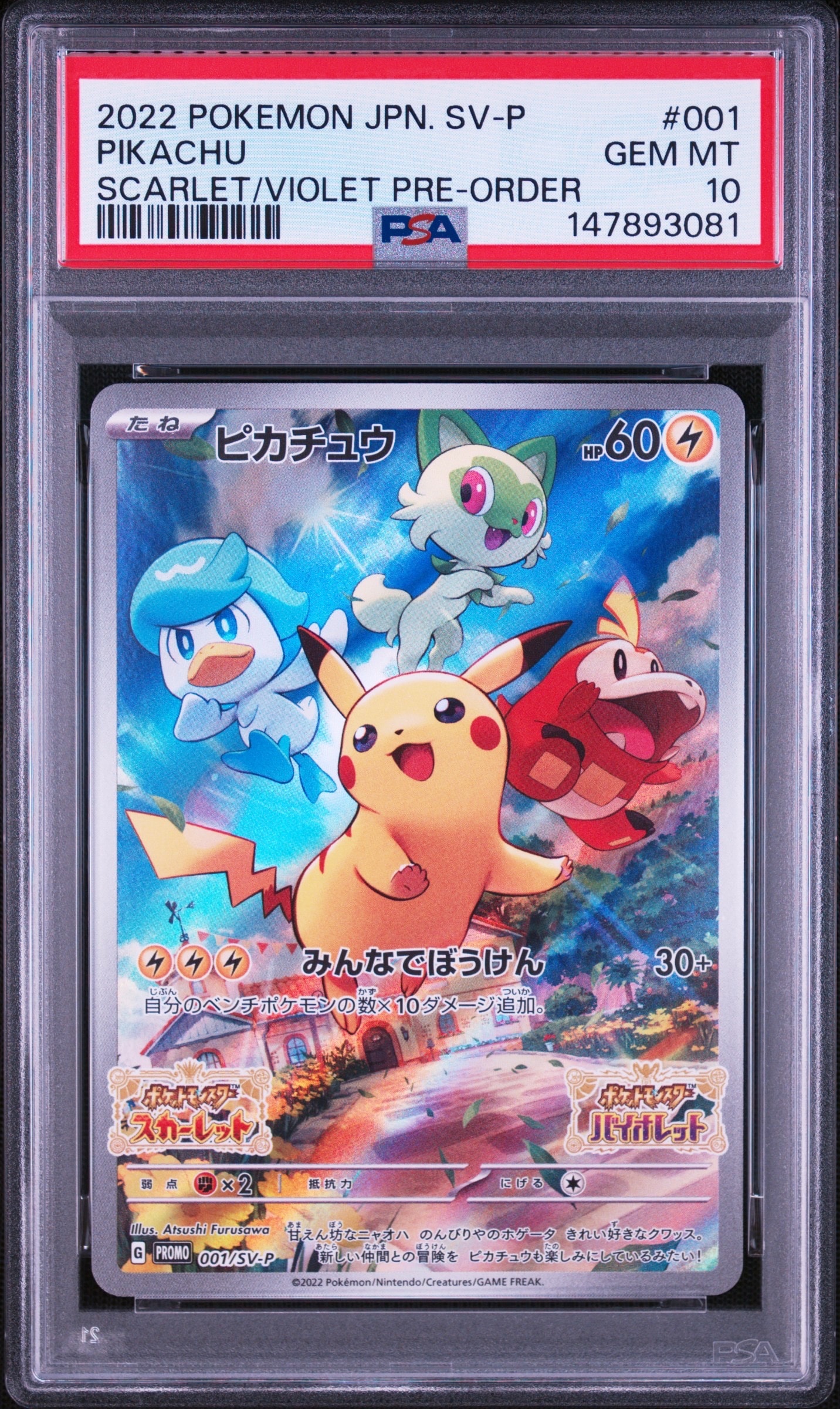 PSA9】わるいアーボック ☆ : 旧裏 [PMCG4 No.024](拡張パック