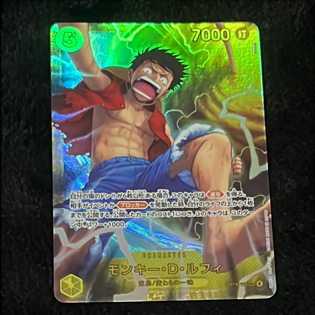 モンキー・D・ルフィ SEC [OP15-119](ブースターパック「神の島の冒険」)