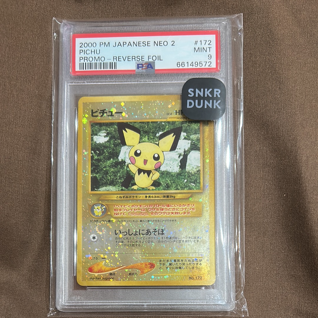 PSA8以下】ピチュープレミアムファイル2: 旧裏[neoP2 No.172