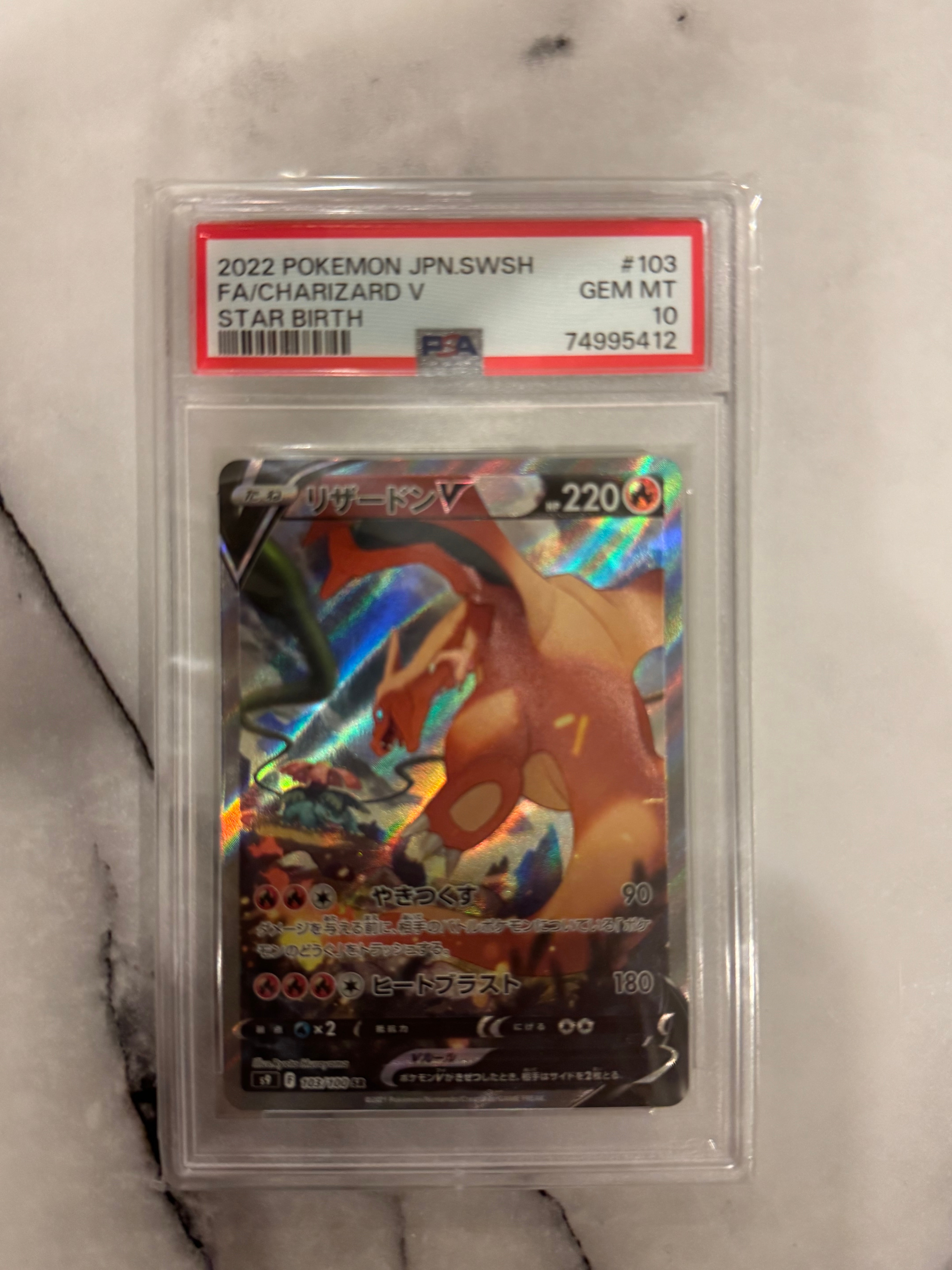 PSA10】リザードンV SR: SA[S9 103/100](拡張パック「スターバース