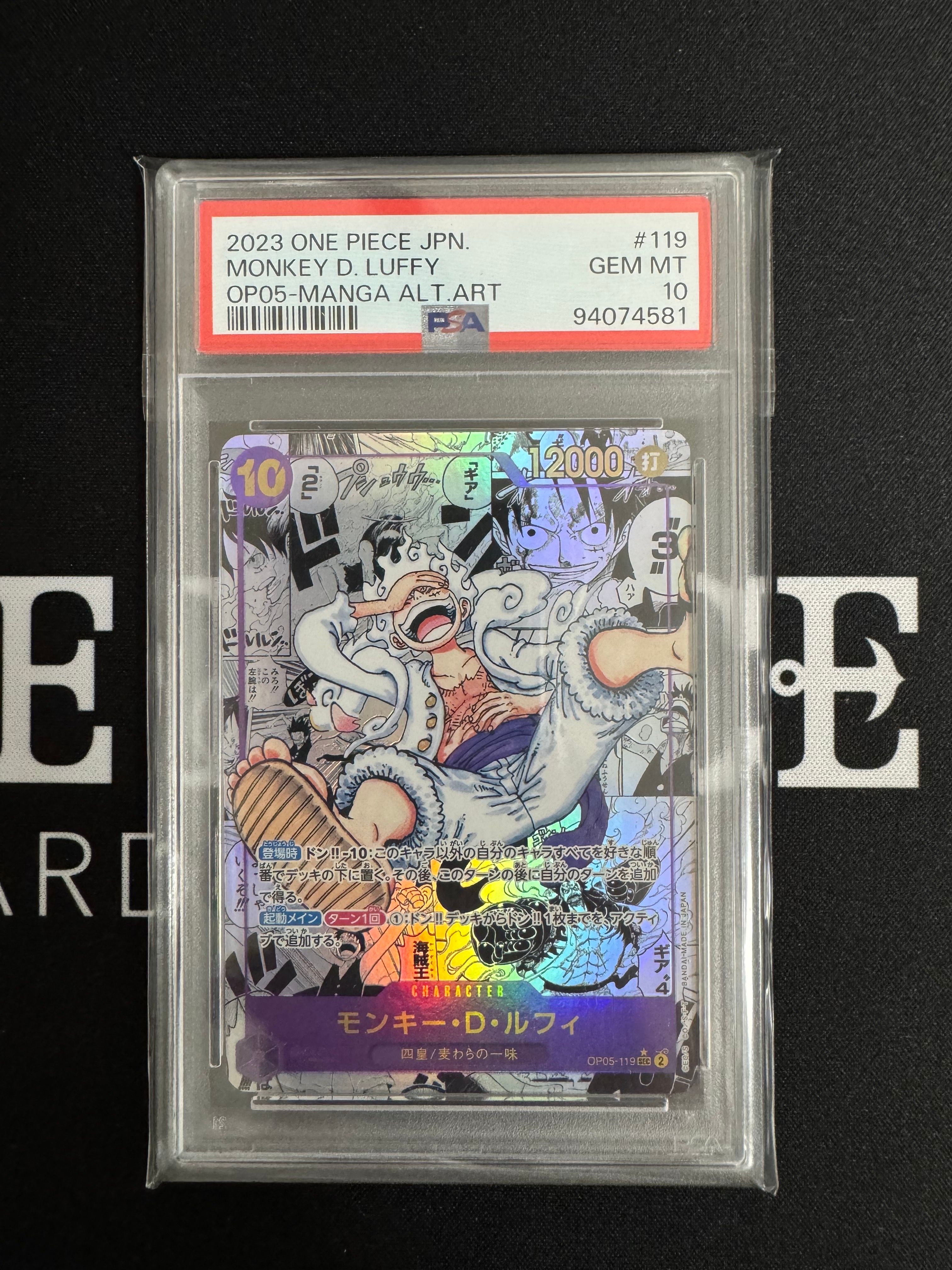 モンキー・D・ルフィ SEC-SP (コミパラ) [OP05-119](ブースターパック「新時代の主役」)