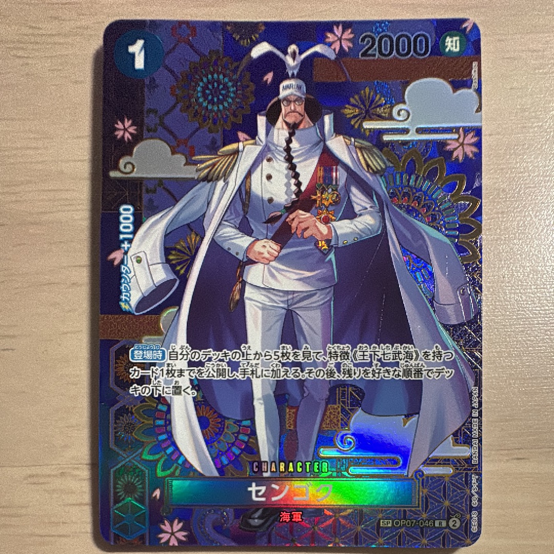 センゴク R-SPC :和柄アート [OP07-046](ブースターパック「蒼海の七傑」)