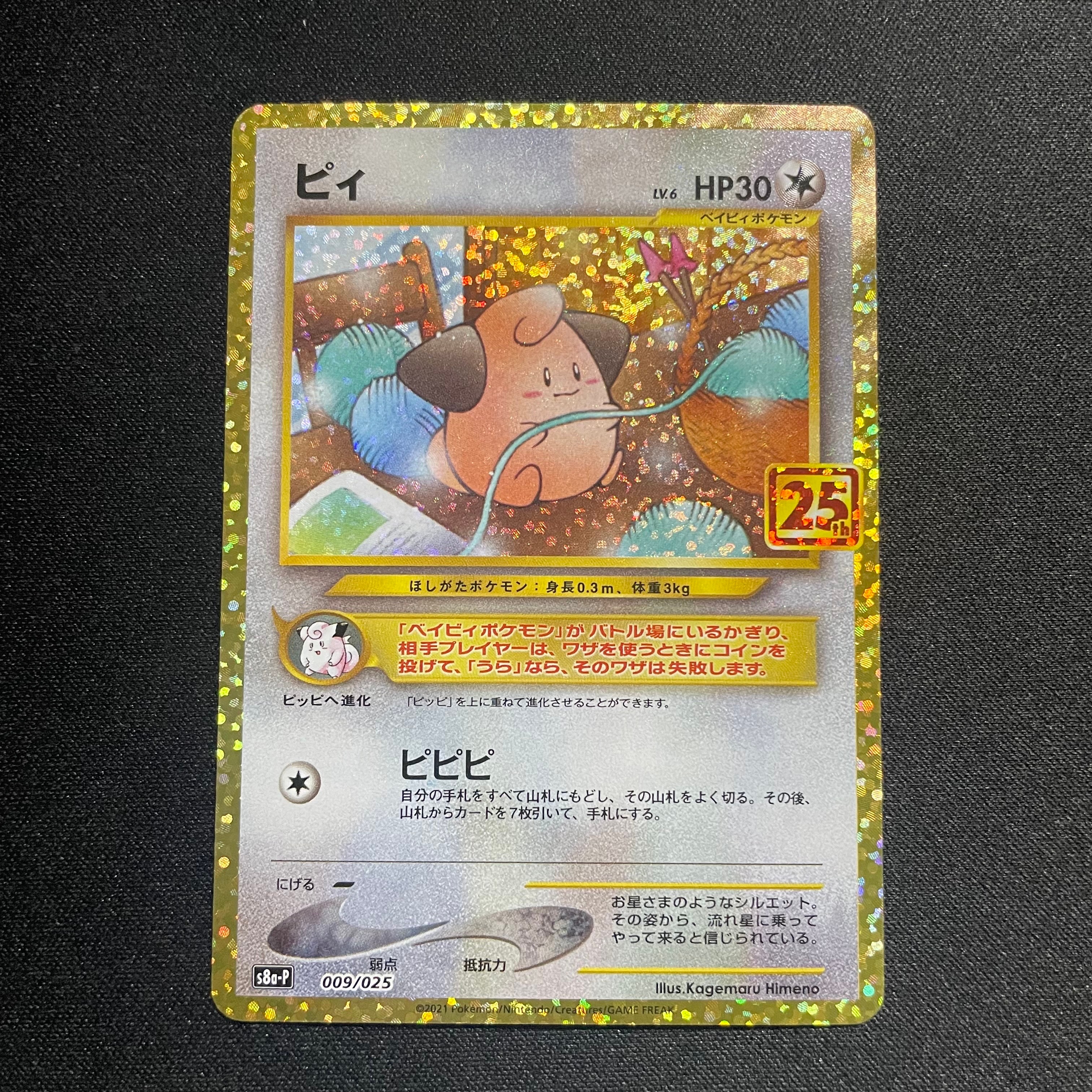 PSA10】スズナ SR[s12 113/098](拡張パック「パラダイムトリガー」) 1