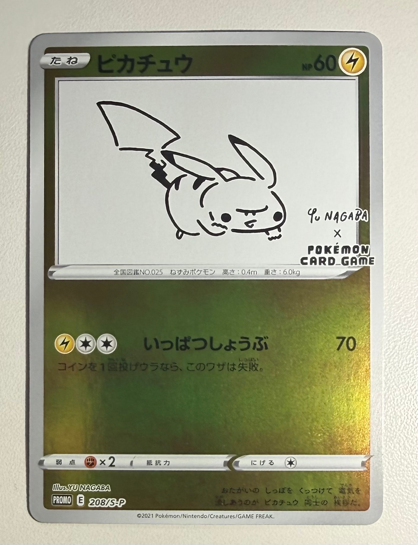 PSA10】ピカチュウ:プロモ [S-P 208](「YU NAGABA×ポケモンカード