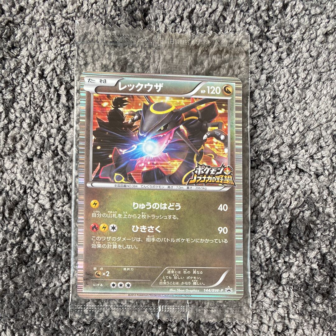 レックウザ P [BW-P 144/BW-P](プロモーションカード「ポケモン + ノブナガの野望 初回限定特典」)