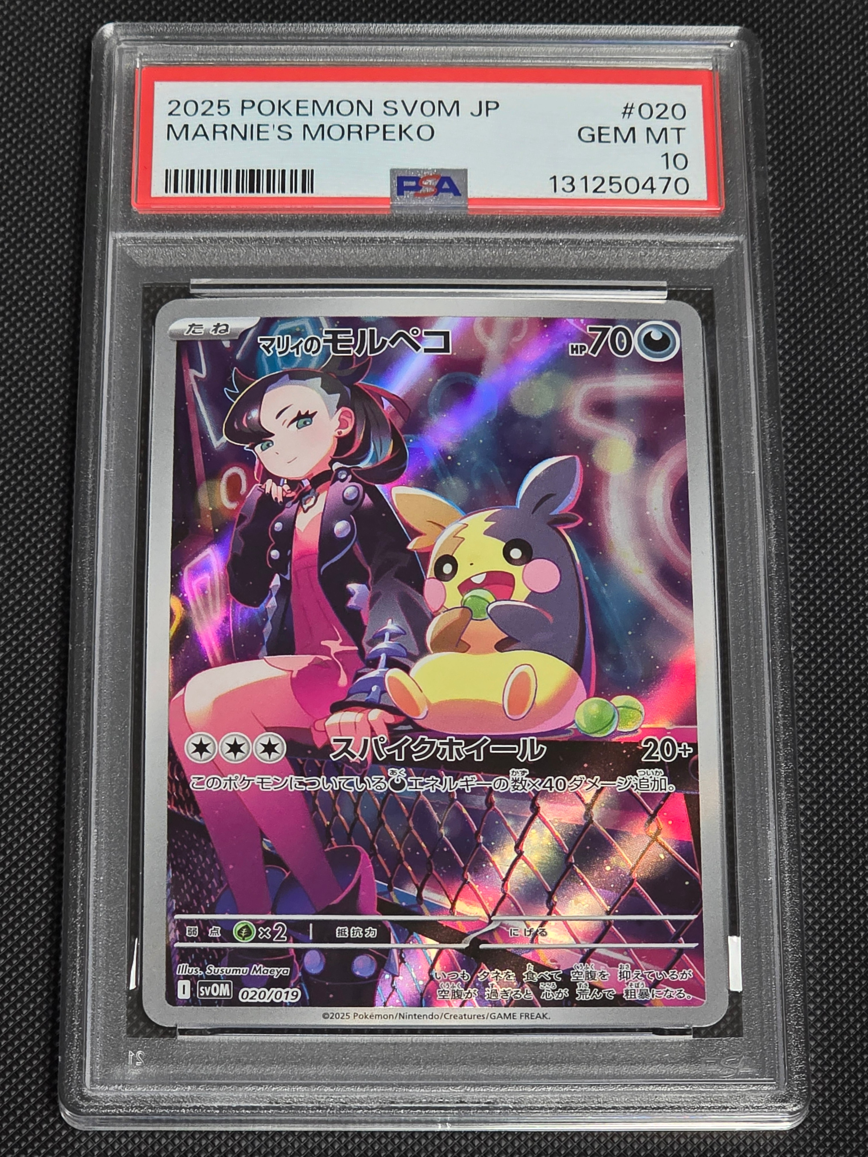 PSA10】マリィのモルペコ [SVOM 020/019](スターターセットex「マリィ