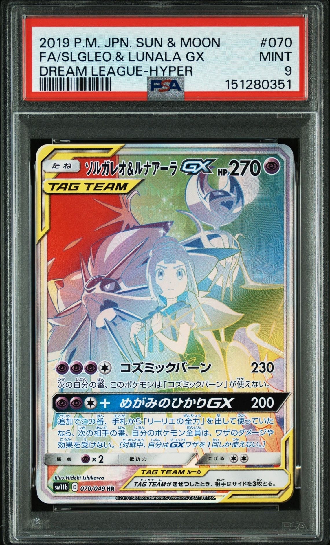 ミツル U :1ED [CP3 032/032](コンセプトパック「ポケキュン