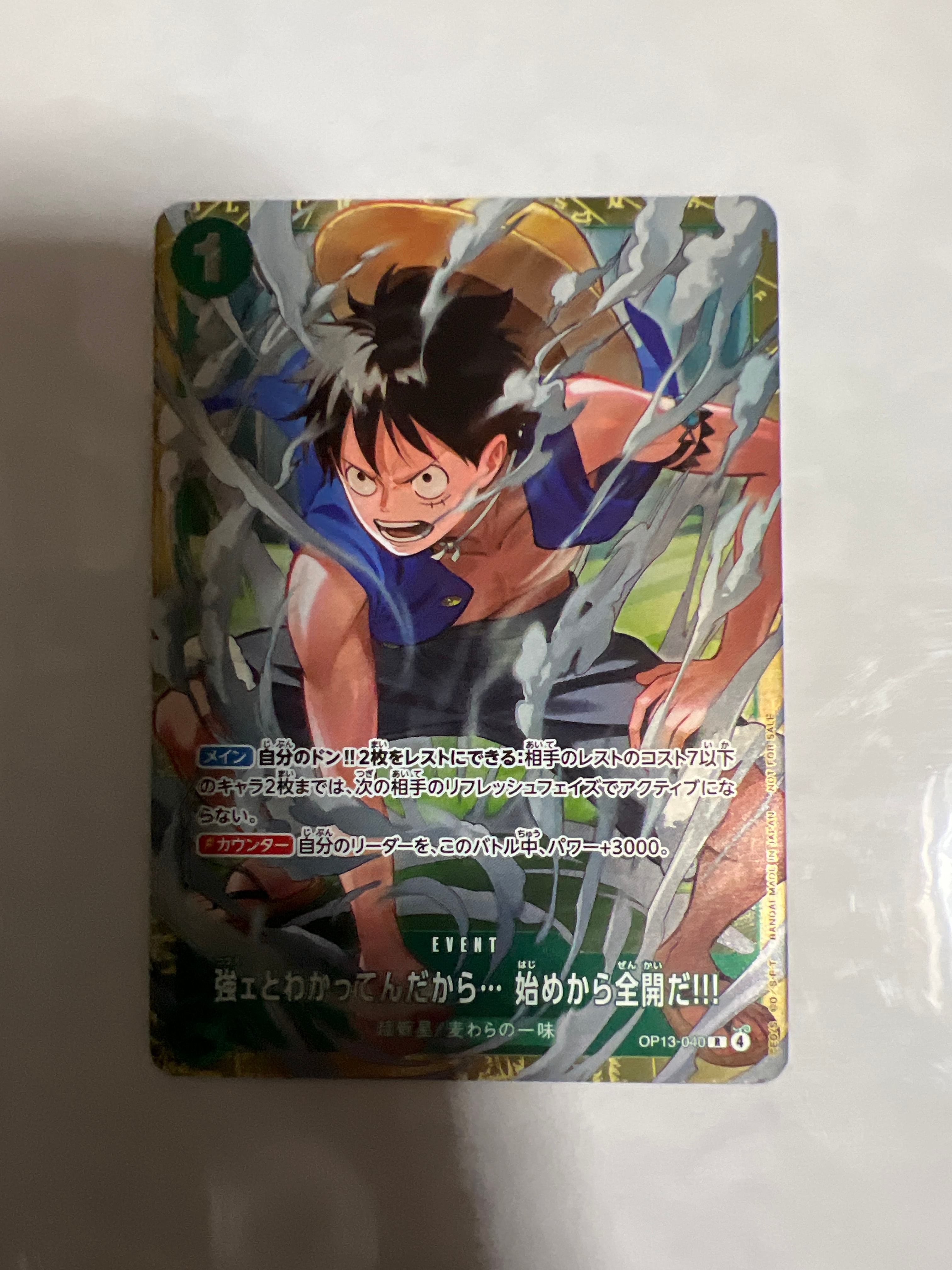 強ェとわかってんだから... 始めから全開だ!!! R :優勝記念品 [OP13-040](プロモーションカード「スタンダードバトル 2026年6月」)