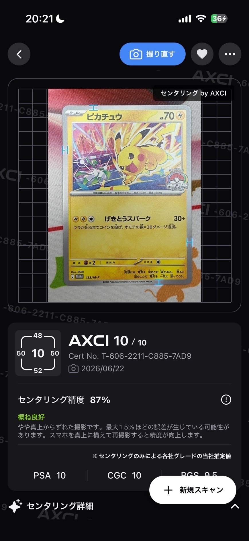 ヨコハマのピカチュウ: プロモ[SM-P 283](プロモーションカード「SM-P